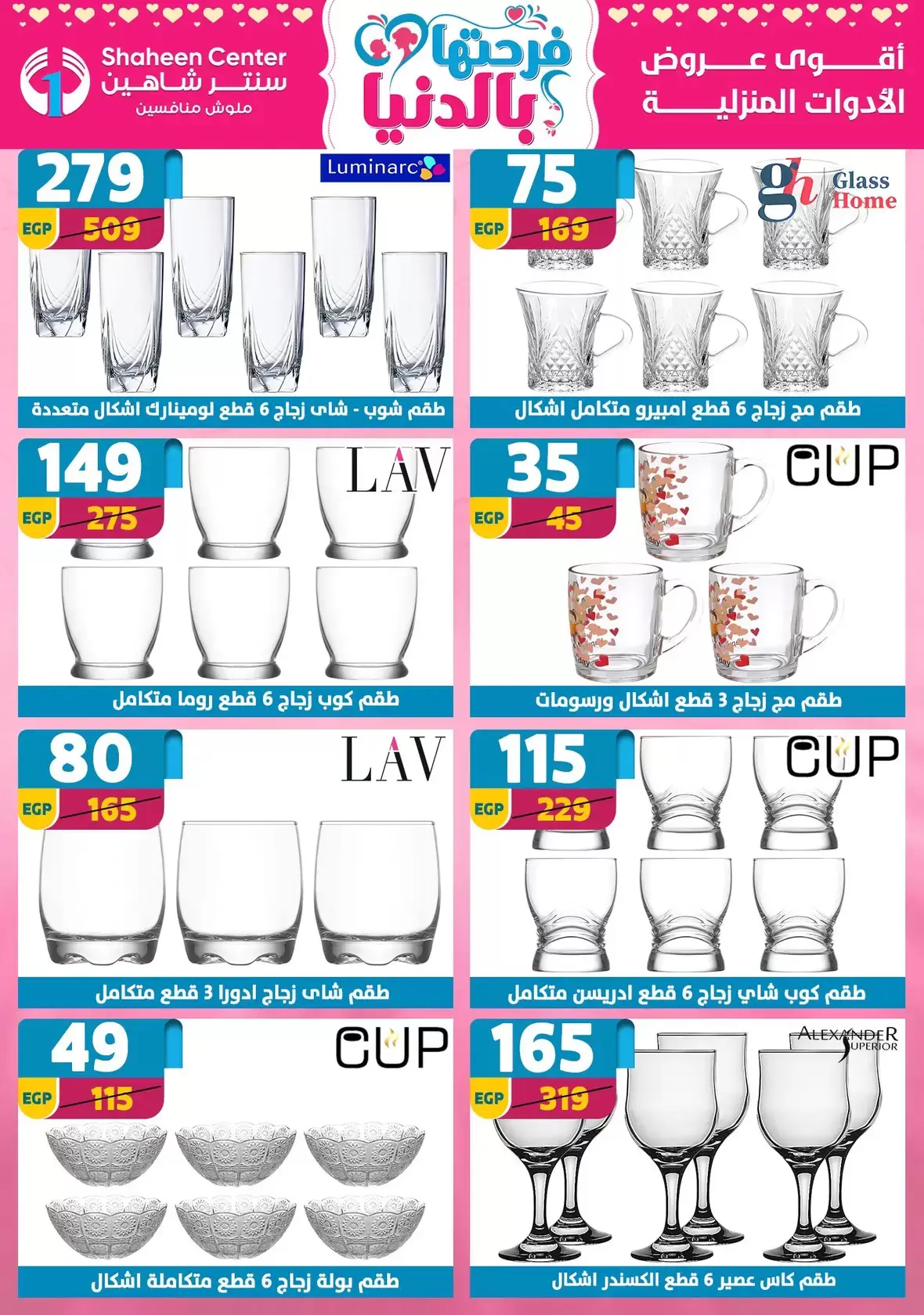 Center Shaheen Egypt offers from 25 March to 1 April 2026 Mother's Day offers