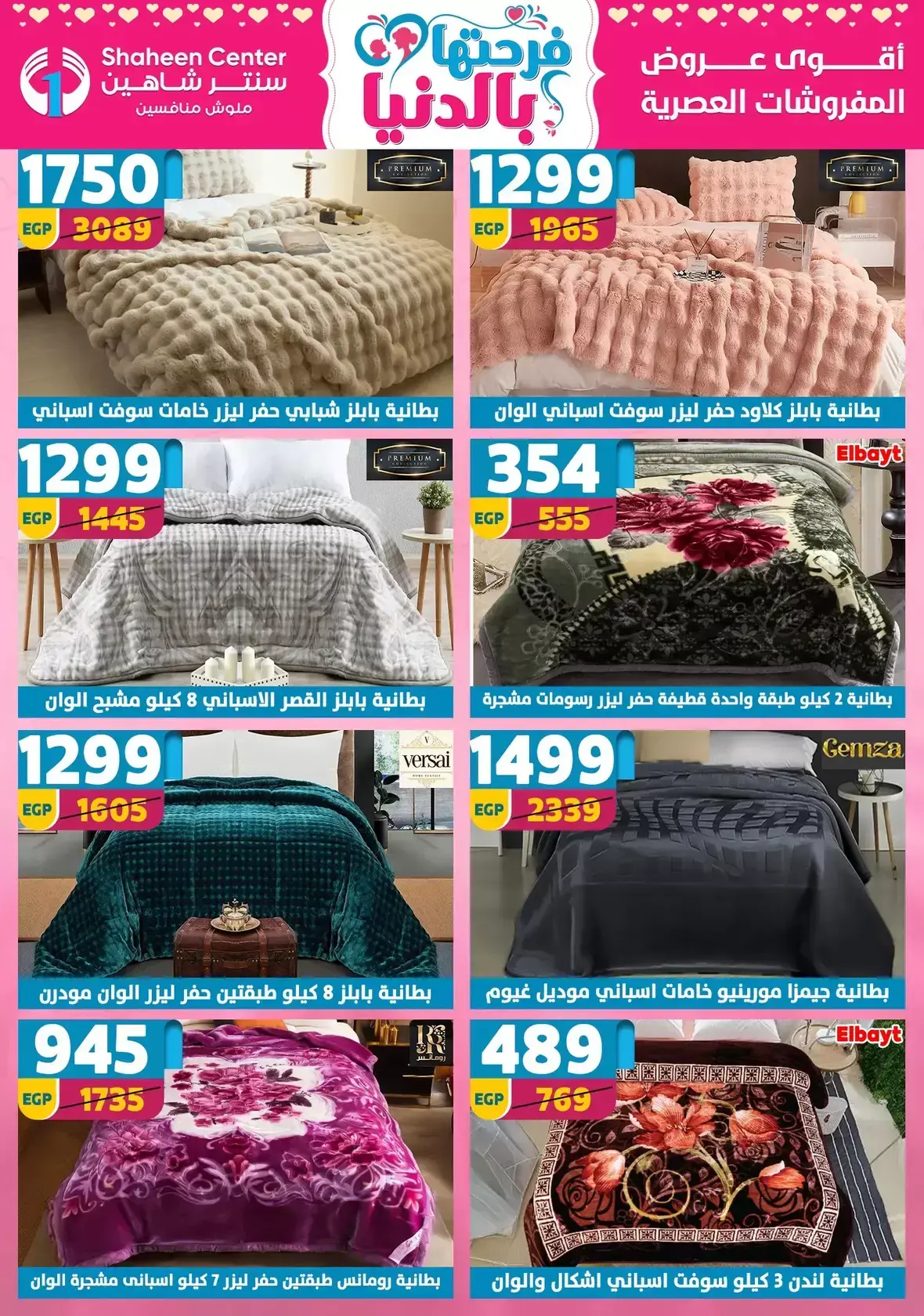 Center Shaheen Egypt offers from 25 March to 1 April 2026 Mother's Day offers