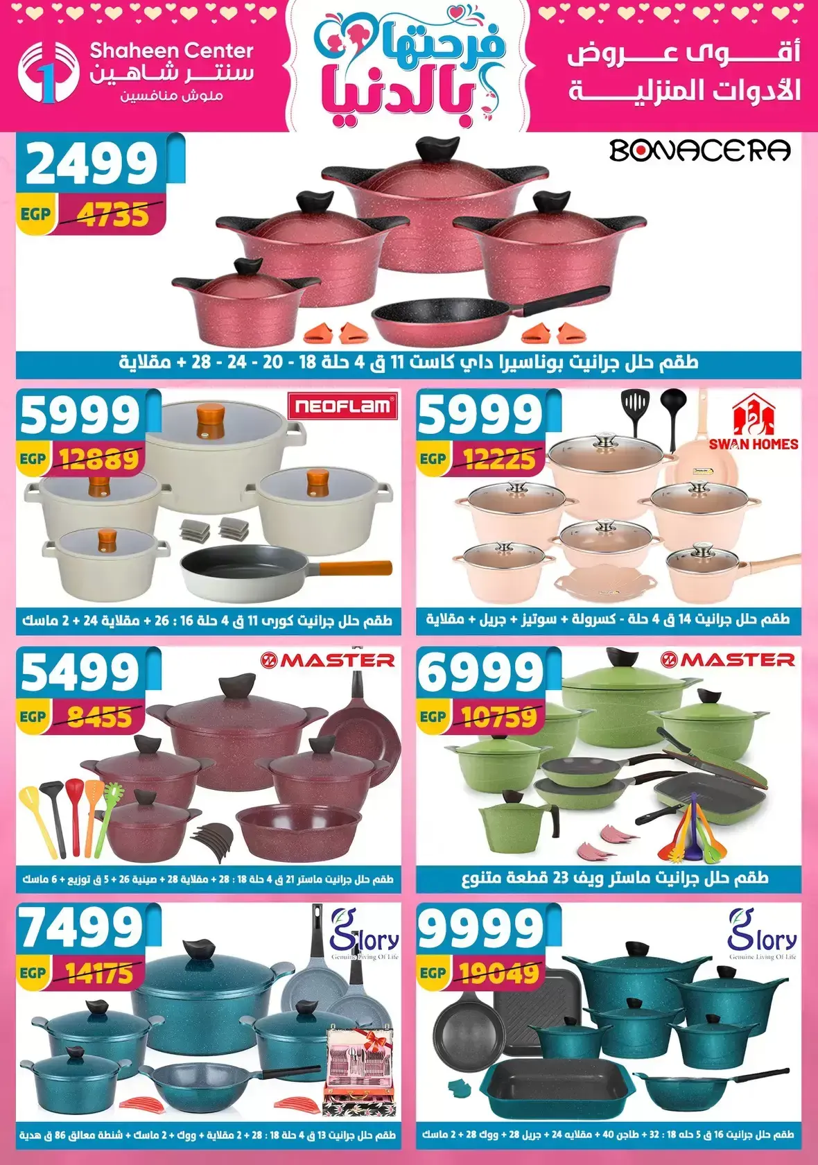 Center Shaheen Egypt offers from 25 March to 1 April 2026 Mother's Day offers