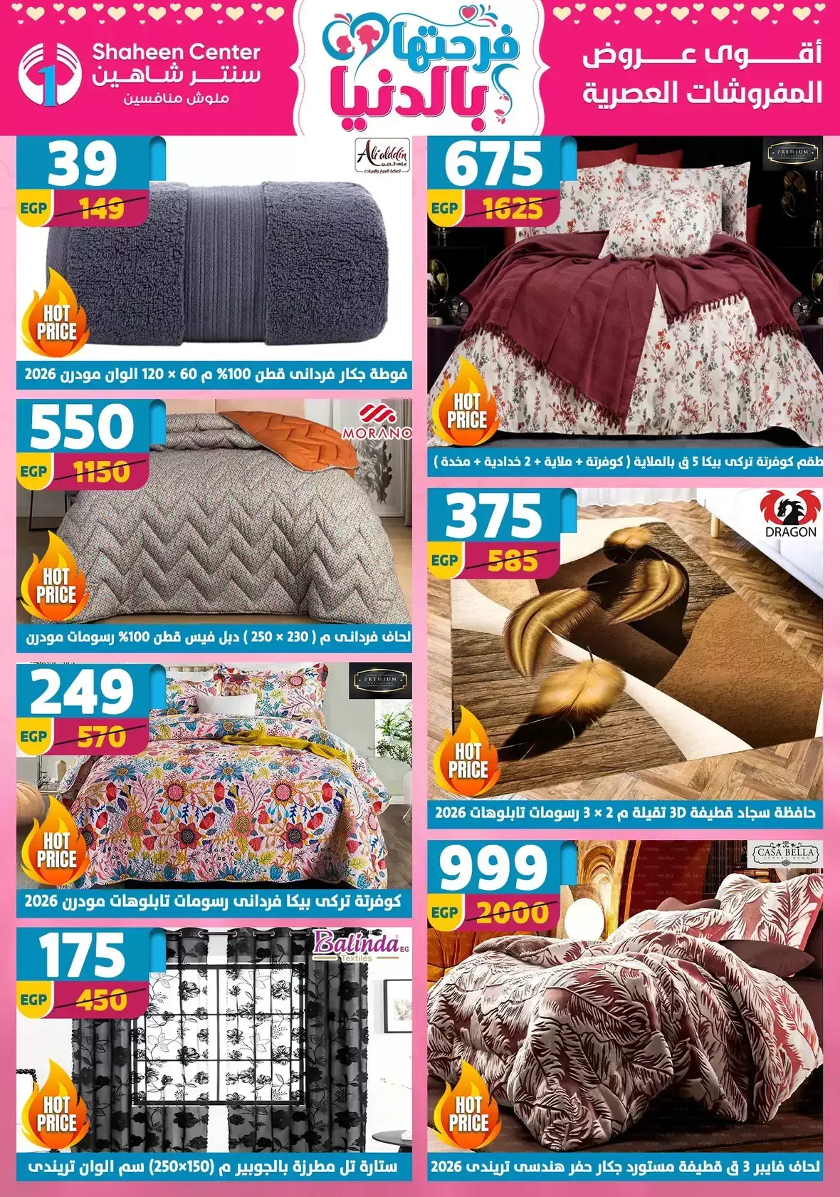 Center Shaheen Egypt offers from 25 March to 1 April 2026 Mother's Day offers