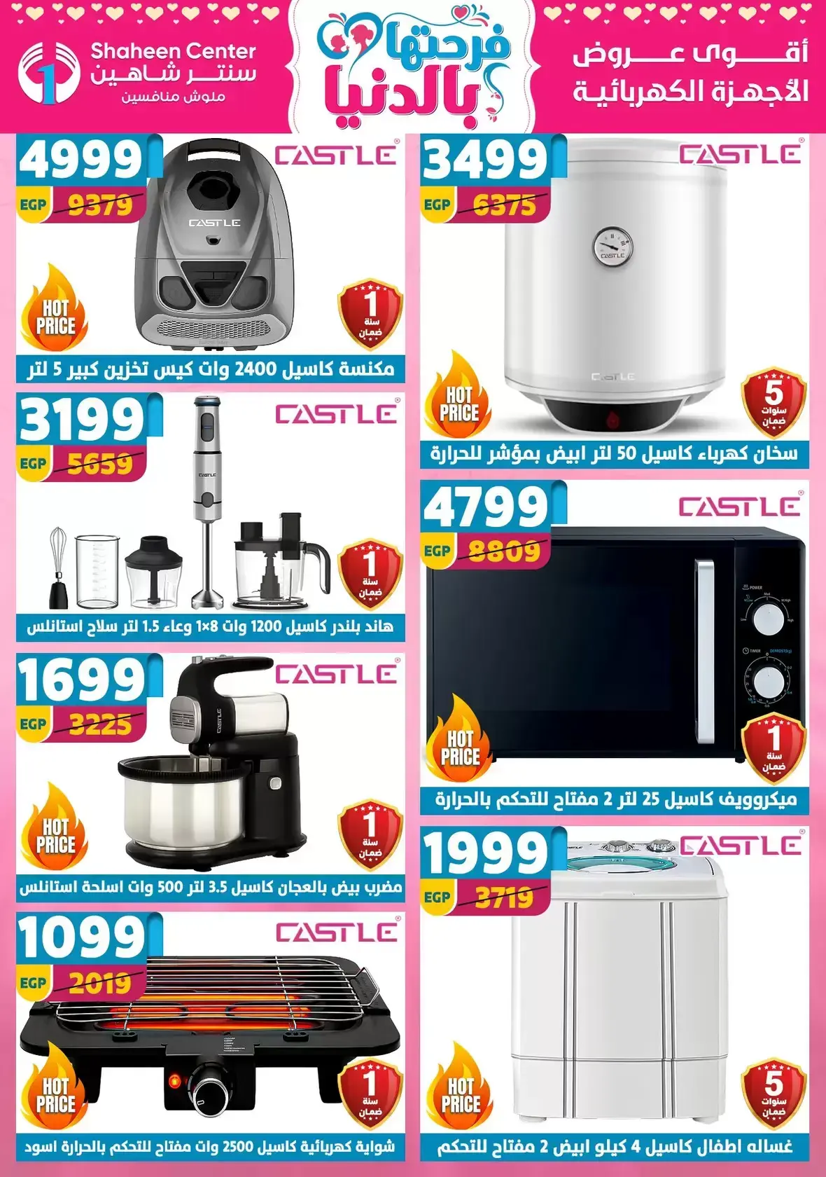 Center Shaheen Egypt offers from 25 March to 1 April 2026 Mother's Day offers