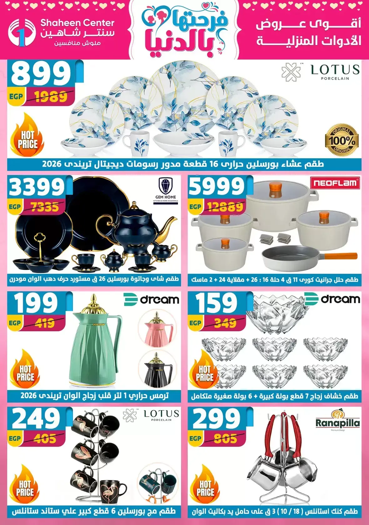Center Shaheen Egypt offers from 25 March to 1 April 2026 Mother's Day offers
