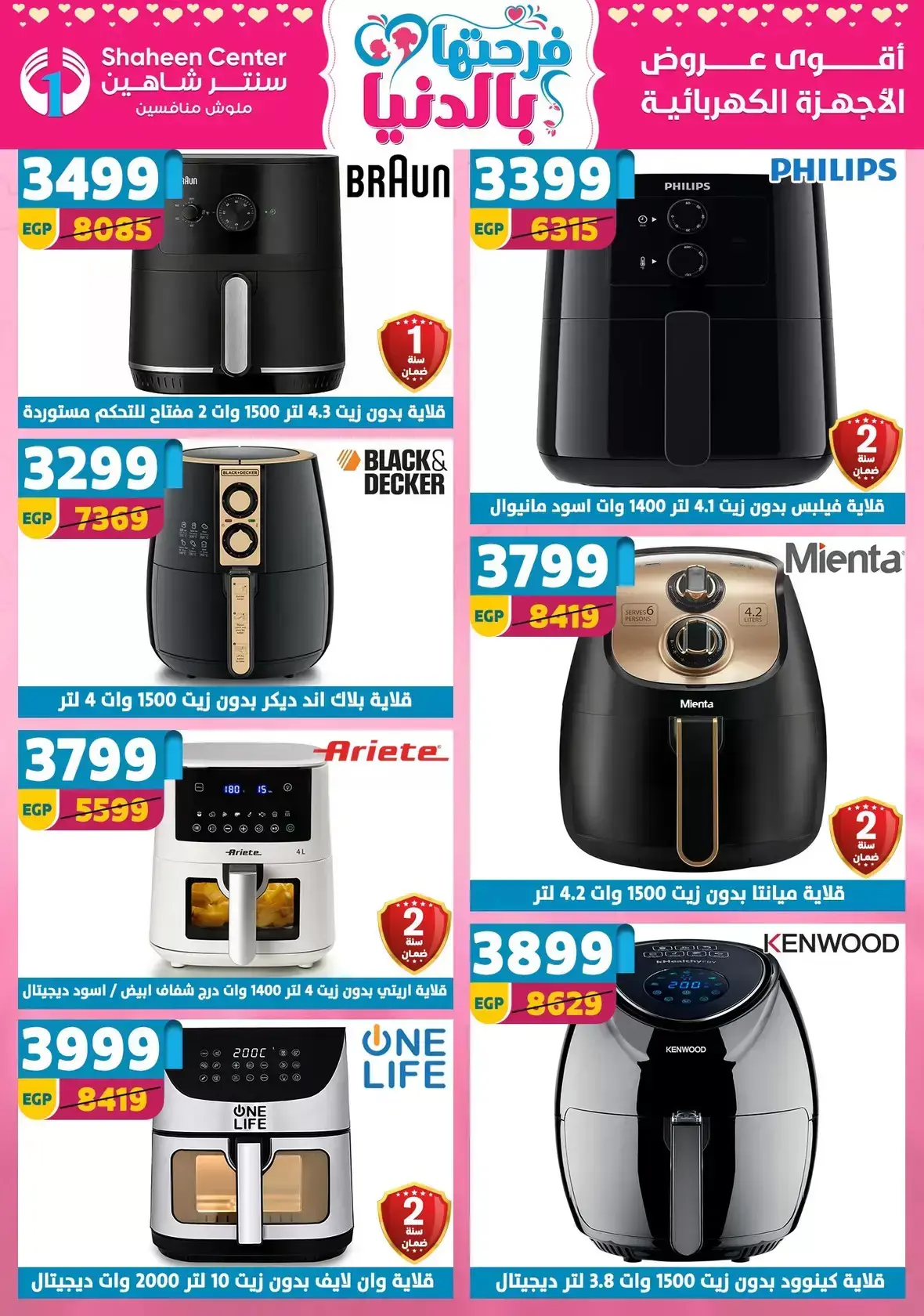 Center Shaheen Egypt offers from 25 March to 1 April 2026 Mother's Day offers