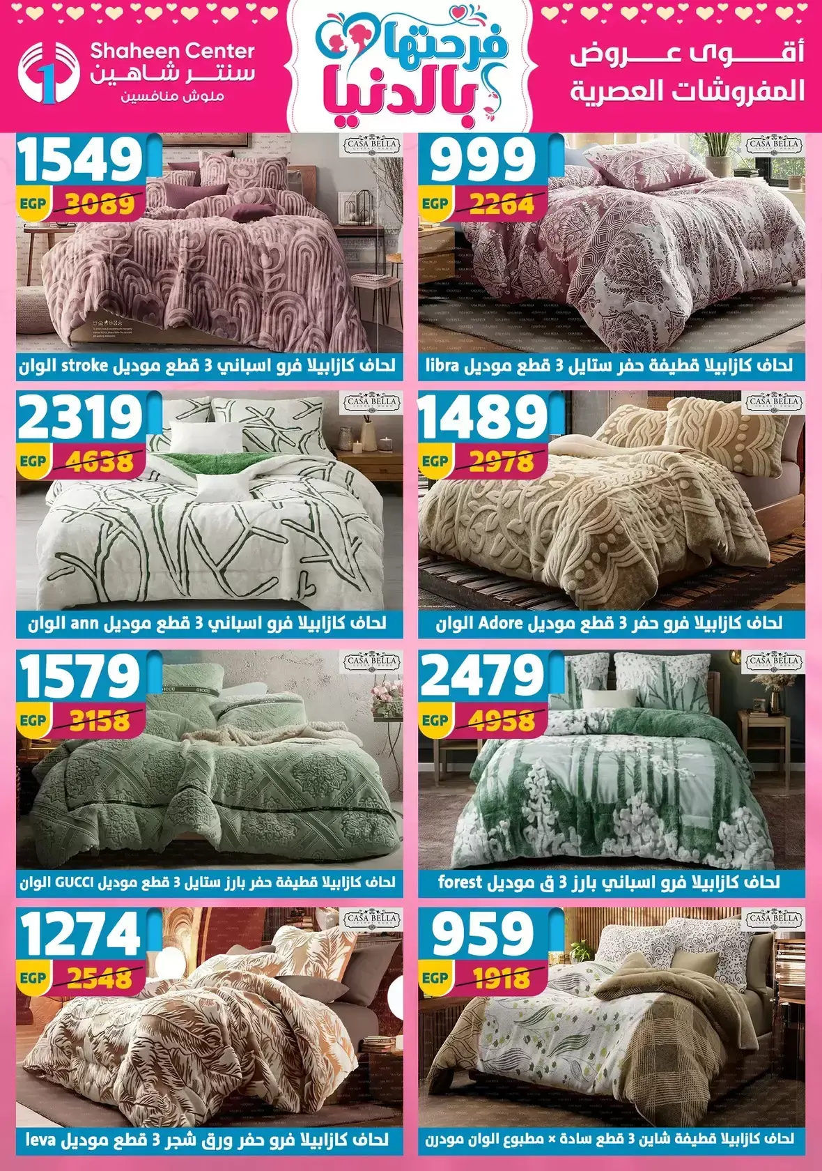 Center Shaheen Egypt offers from 25 March to 1 April 2026 Mother's Day offers