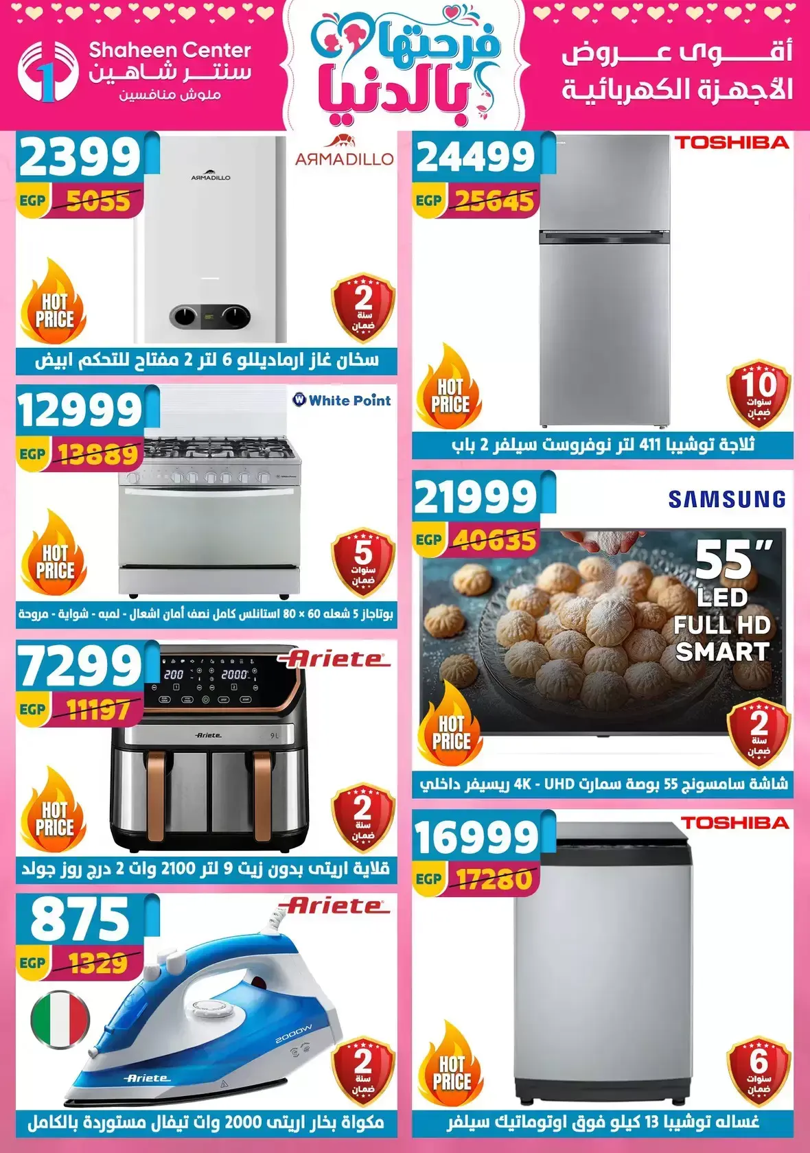 Center Shaheen Egypt offers from 25 March to 1 April 2026 Mother's Day offers