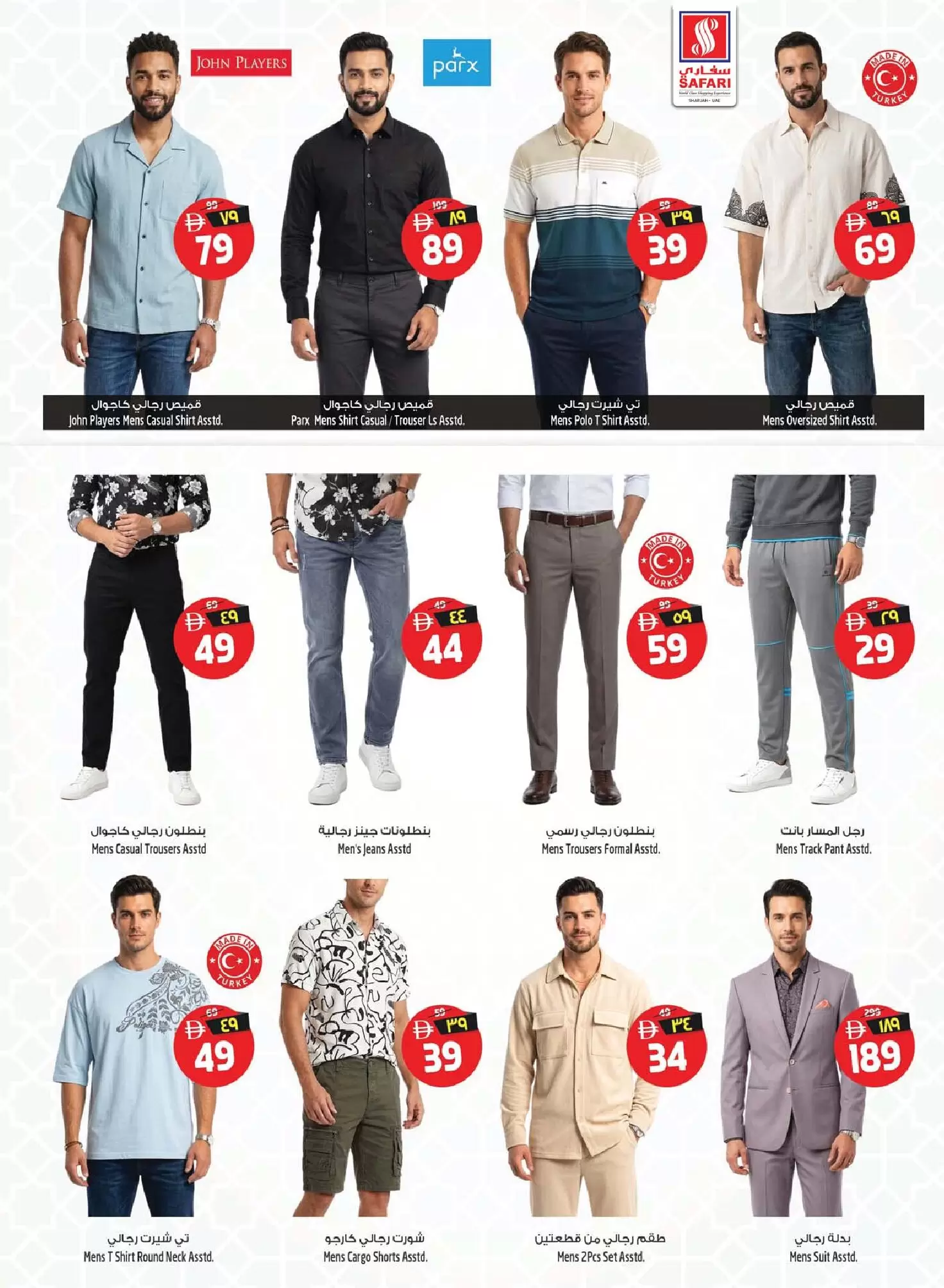 Ofertas de Hipermercado Safari Sharjah de 26 a 29 marzo 2026 Operaciones locas