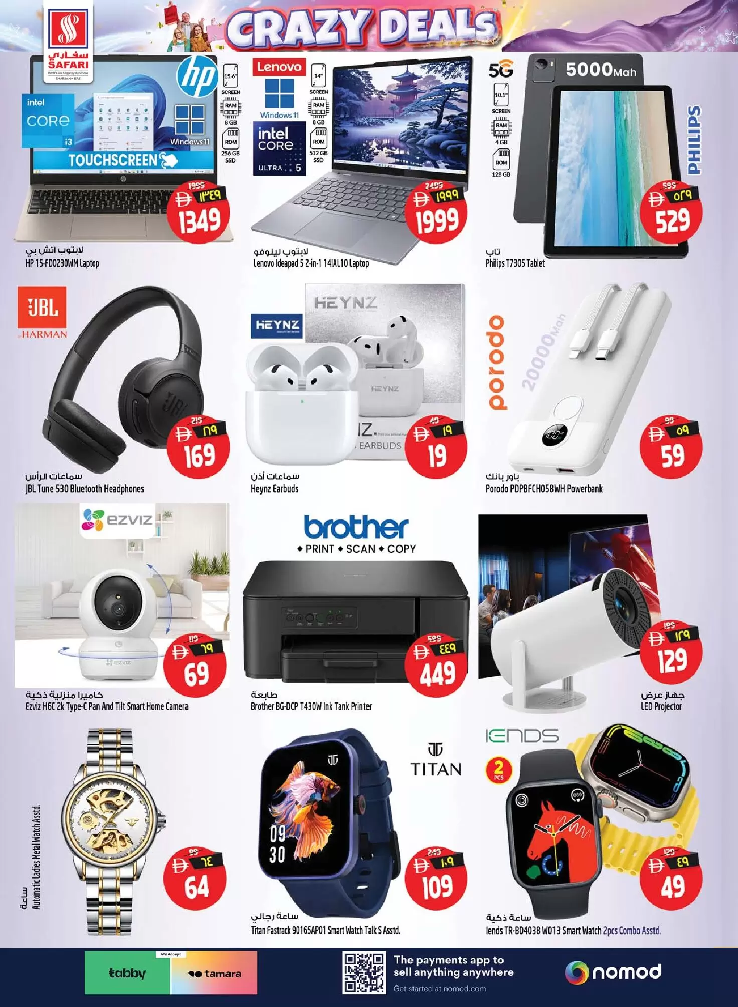 Ofertas de Hipermercado Safari Sharjah de 26 a 29 marzo 2026 Operaciones locas