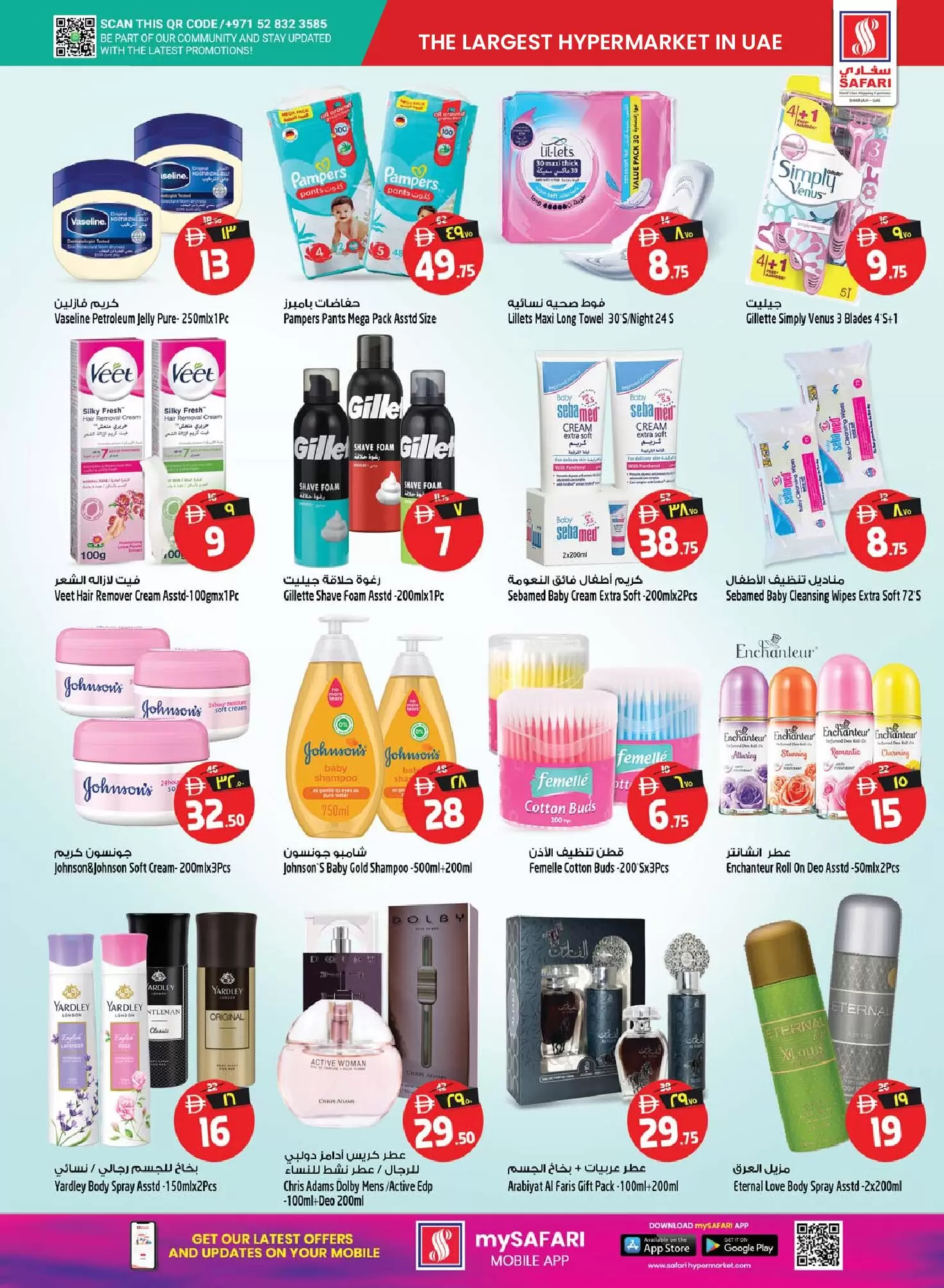 Ofertas de Hipermercado Safari Sharjah de 26 a 29 marzo 2026 Operaciones locas