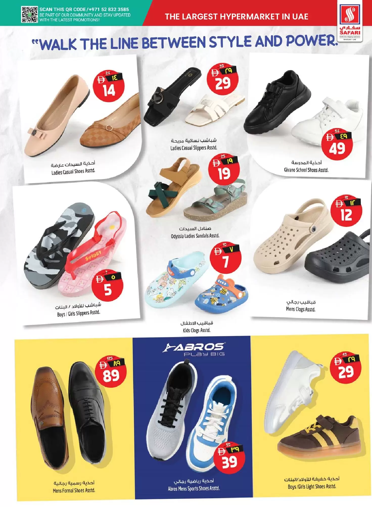 Ofertas de Hipermercado Safari Sharjah de 26 a 29 marzo 2026 Operaciones locas