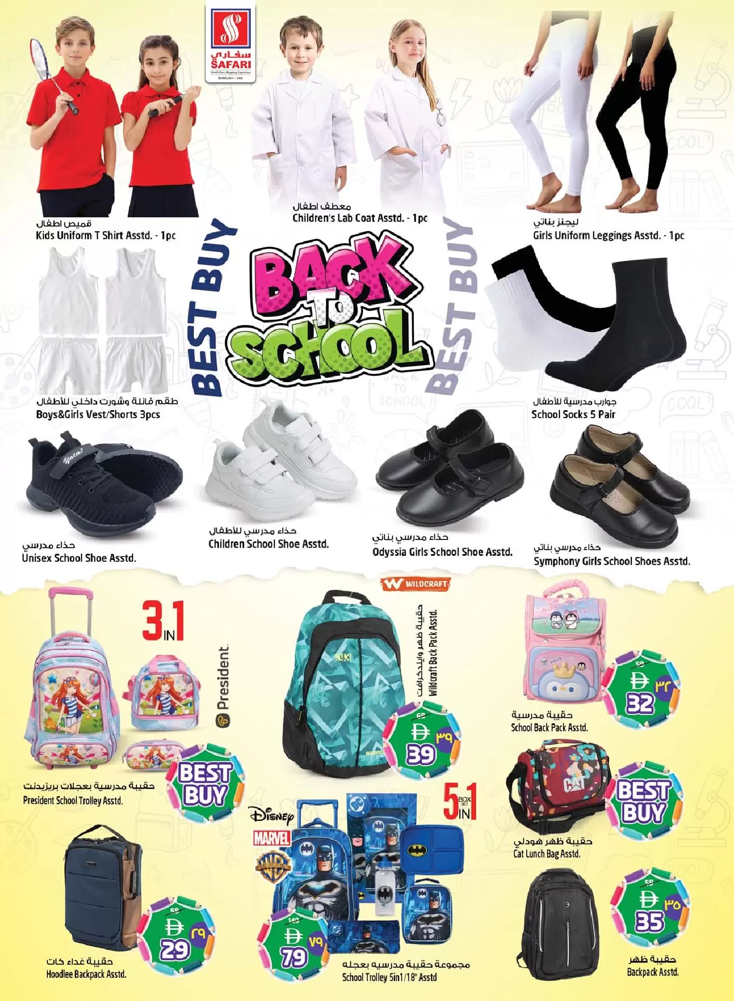 Ofertas de Hipermercado Safari Sharjah de 26 a 29 marzo 2026 Operaciones locas