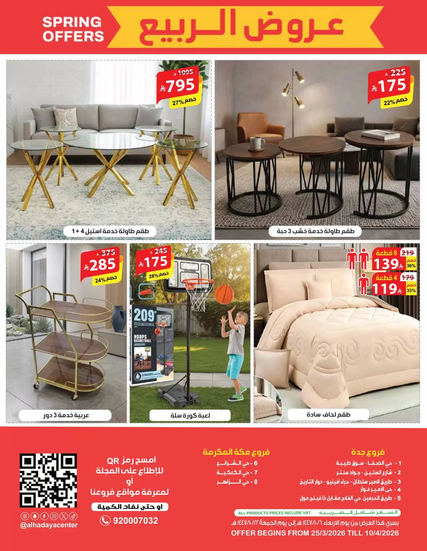 Alhadaya Center Saudi Arabia offers from 25 March to 10 April 2026 Spring Deals