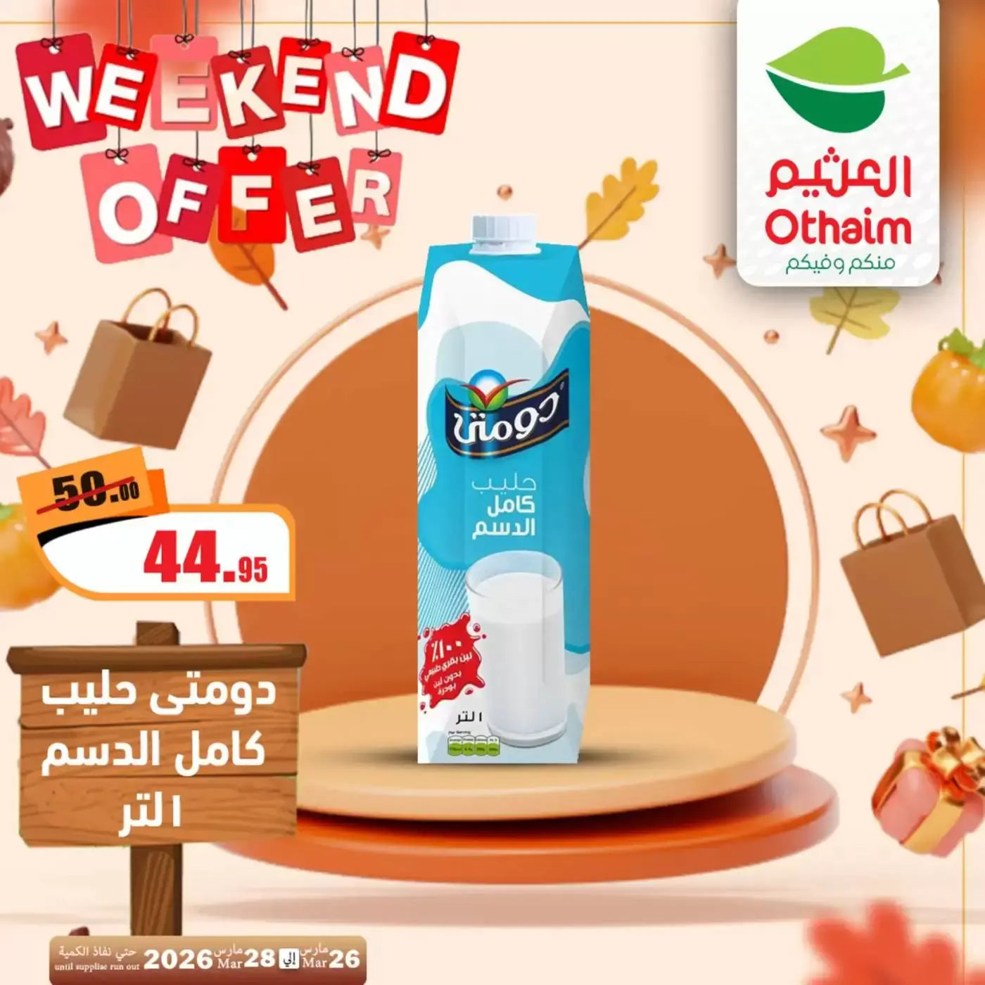 Ofertas de Mercados Othaim Egipto de 26 a 28 marzo 2026 Ofertas de fin de semana