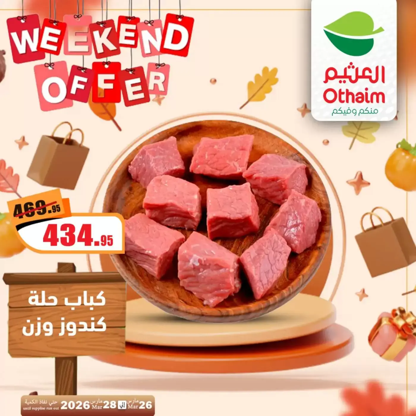 Ofertas de Mercados Othaim Egipto de 26 a 28 marzo 2026 Ofertas de fin de semana