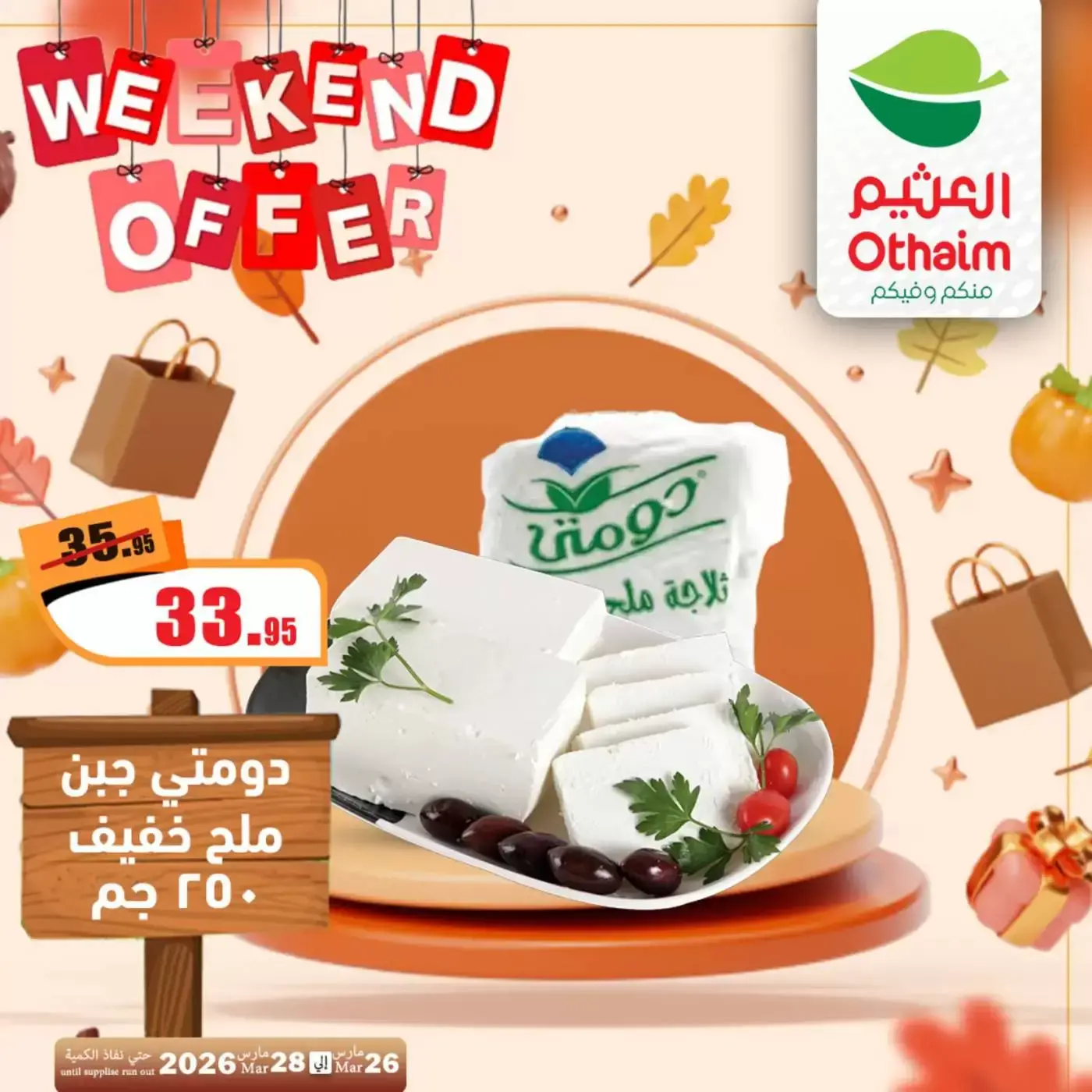 Ofertas de Mercados Othaim Egipto de 26 a 28 marzo 2026 Ofertas de fin de semana