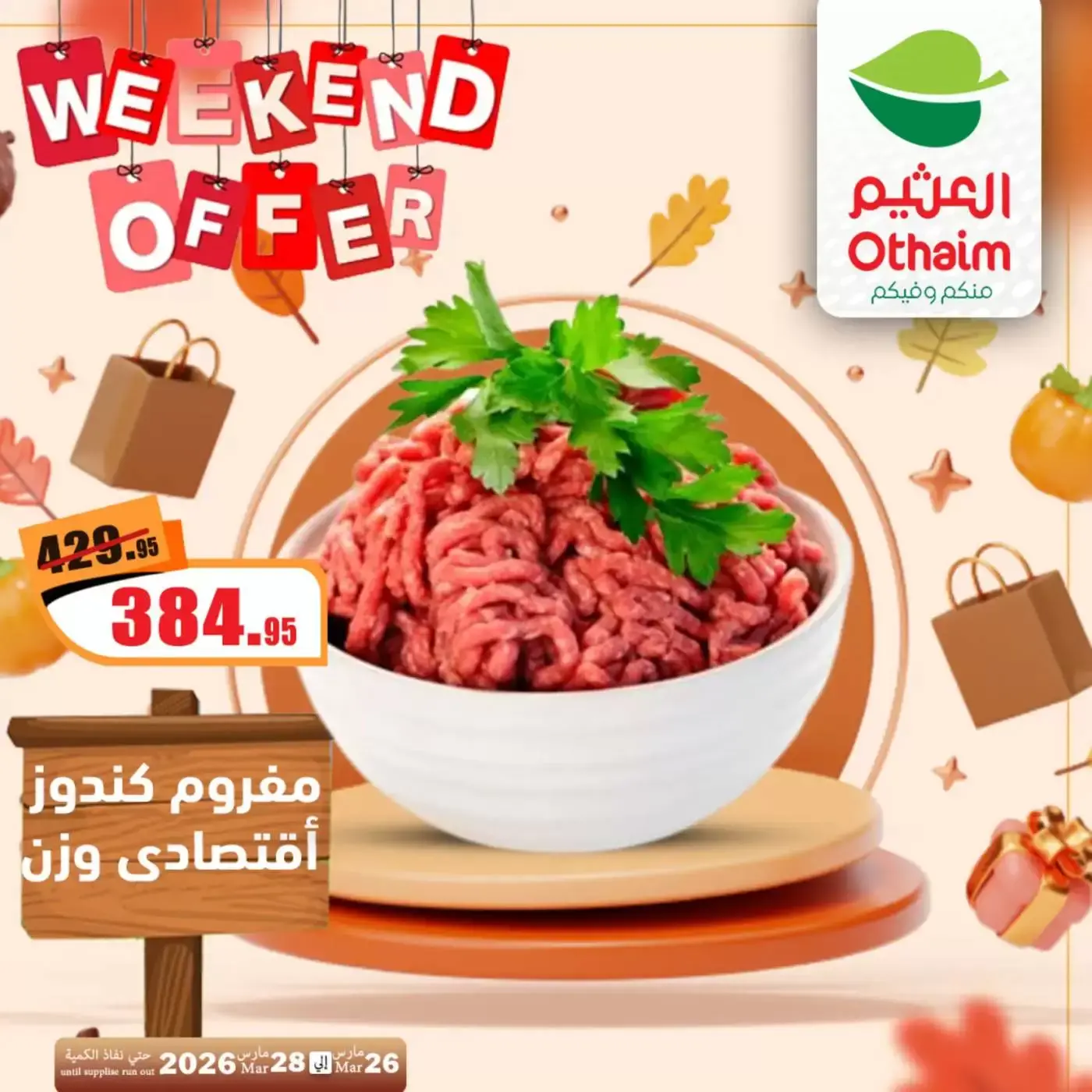 Ofertas de Mercados Othaim Egipto de 26 a 28 marzo 2026 Ofertas de fin de semana