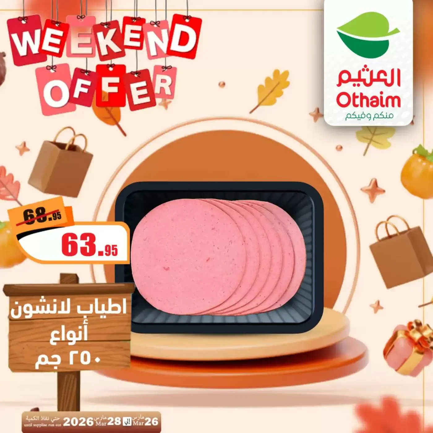 Ofertas de Mercados Othaim Egipto de 26 a 28 marzo 2026 Ofertas de fin de semana