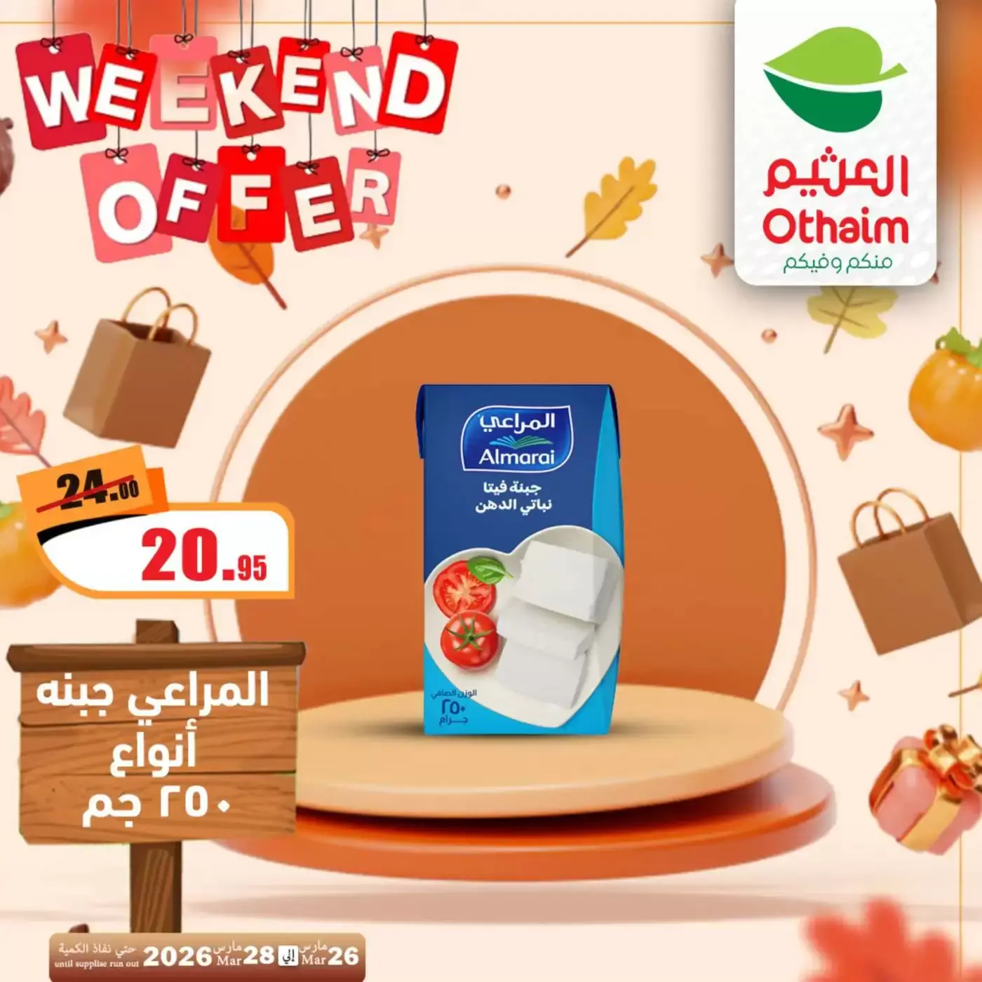 Ofertas de Mercados Othaim Egipto de 26 a 28 marzo 2026 Ofertas de fin de semana