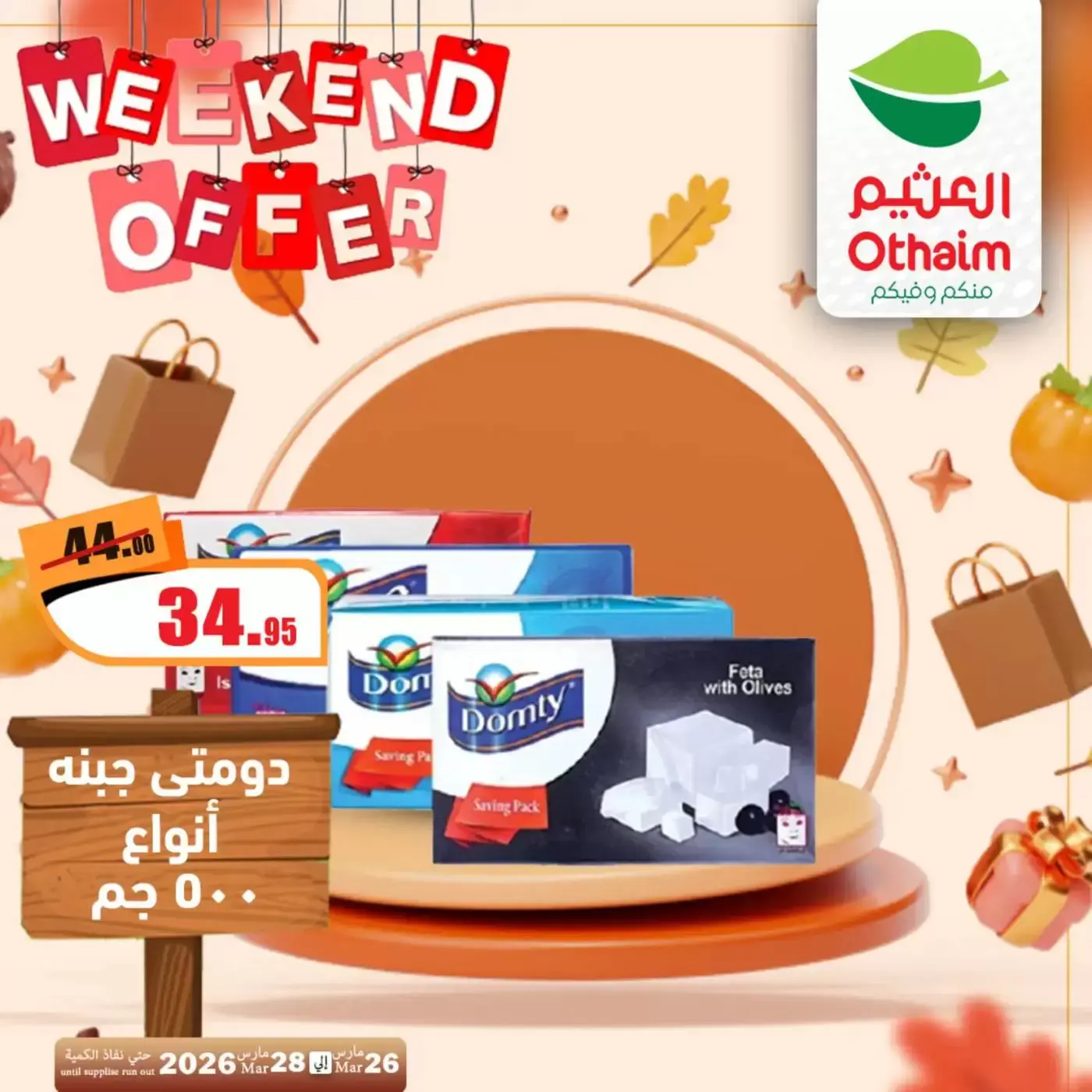 Ofertas de Mercados Othaim Egipto de 26 a 28 marzo 2026 Ofertas de fin de semana