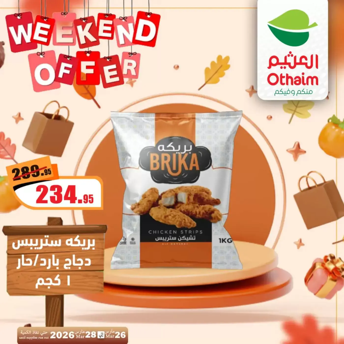 Ofertas de Mercados Othaim Egipto de 26 a 28 marzo 2026 Ofertas de fin de semana