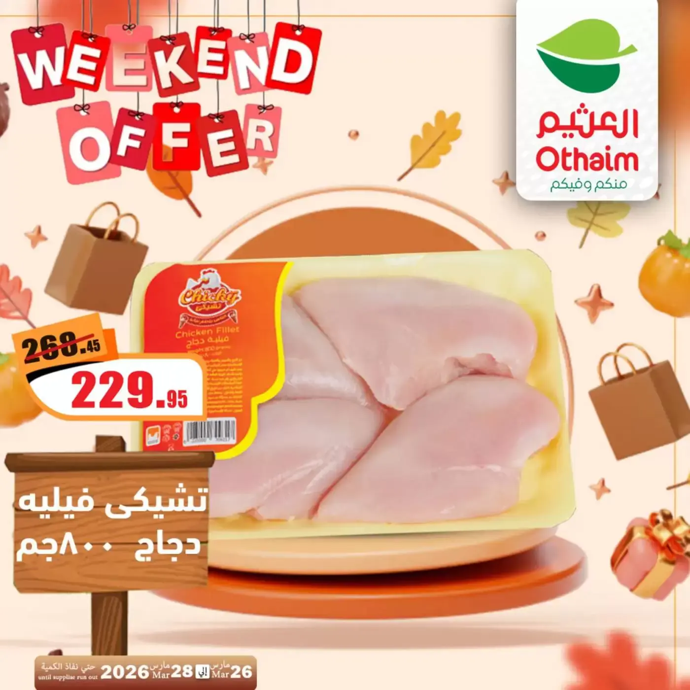 Ofertas de Mercados Othaim Egipto de 26 a 28 marzo 2026 Ofertas de fin de semana