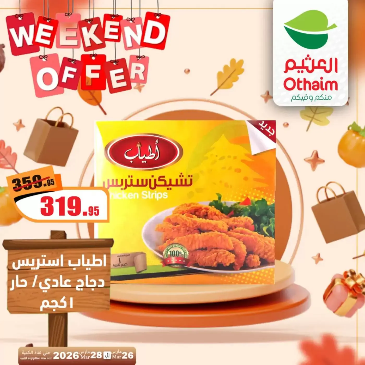 Ofertas de Mercados Othaim Egipto de 26 a 28 marzo 2026 Ofertas de fin de semana