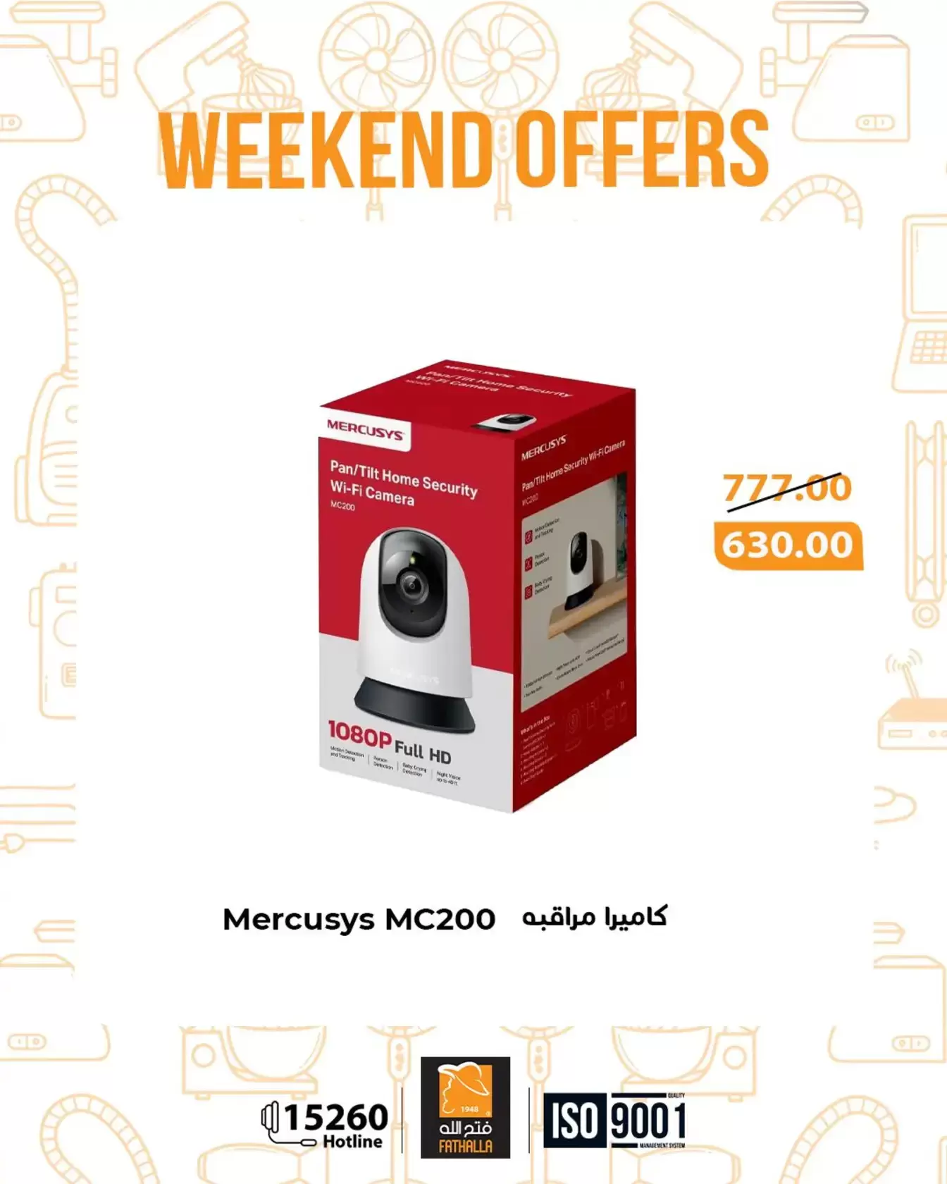 عروض فتح الله ماركت من ٢٦ حتى ٢٨ مارس ٢٠٢٦ عروض نهاية الإسبوع