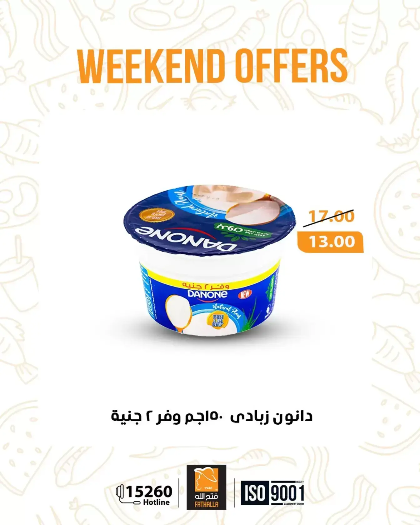 عروض فتح الله ماركت من ٢٦ حتى ٢٨ مارس ٢٠٢٦ عروض نهاية الإسبوع