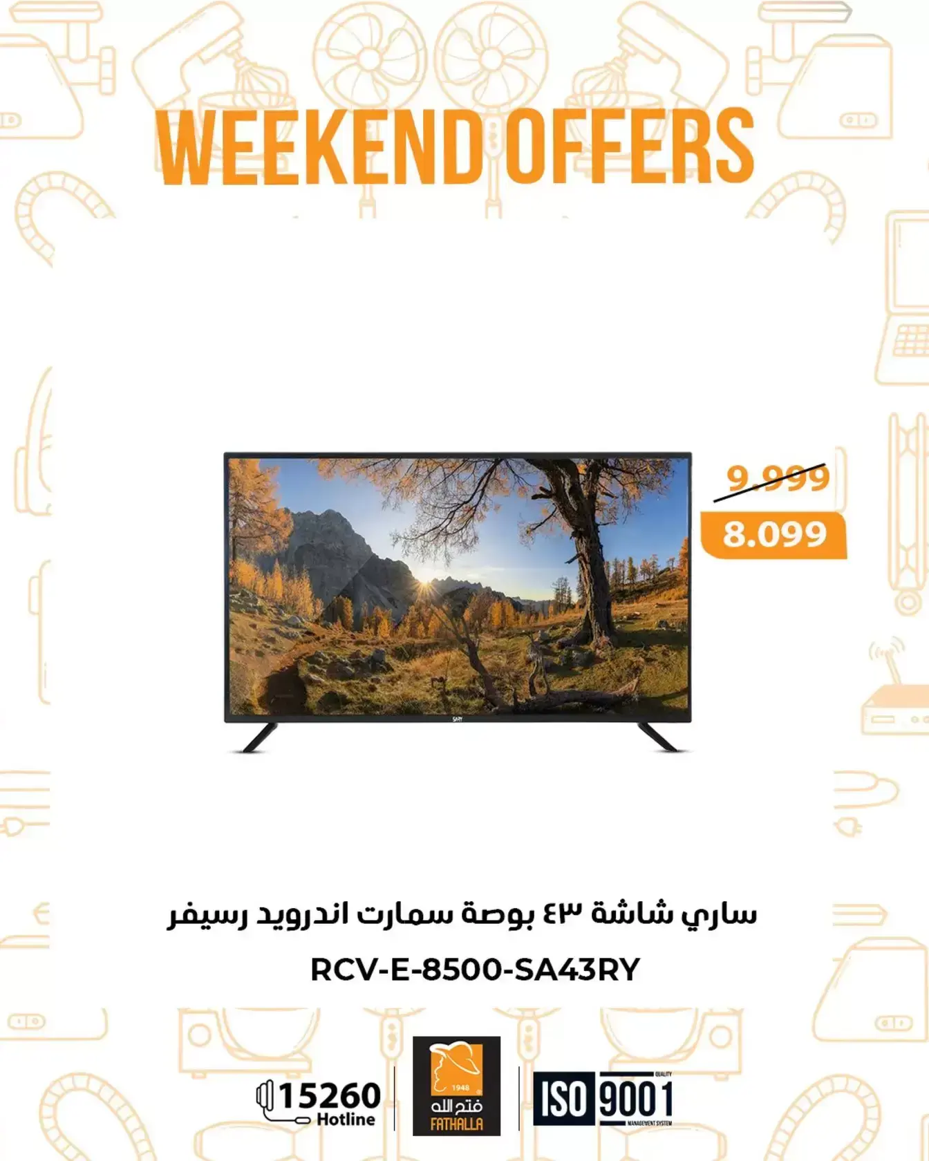 عروض فتح الله ماركت من ٢٦ حتى ٢٨ مارس ٢٠٢٦ عروض نهاية الإسبوع