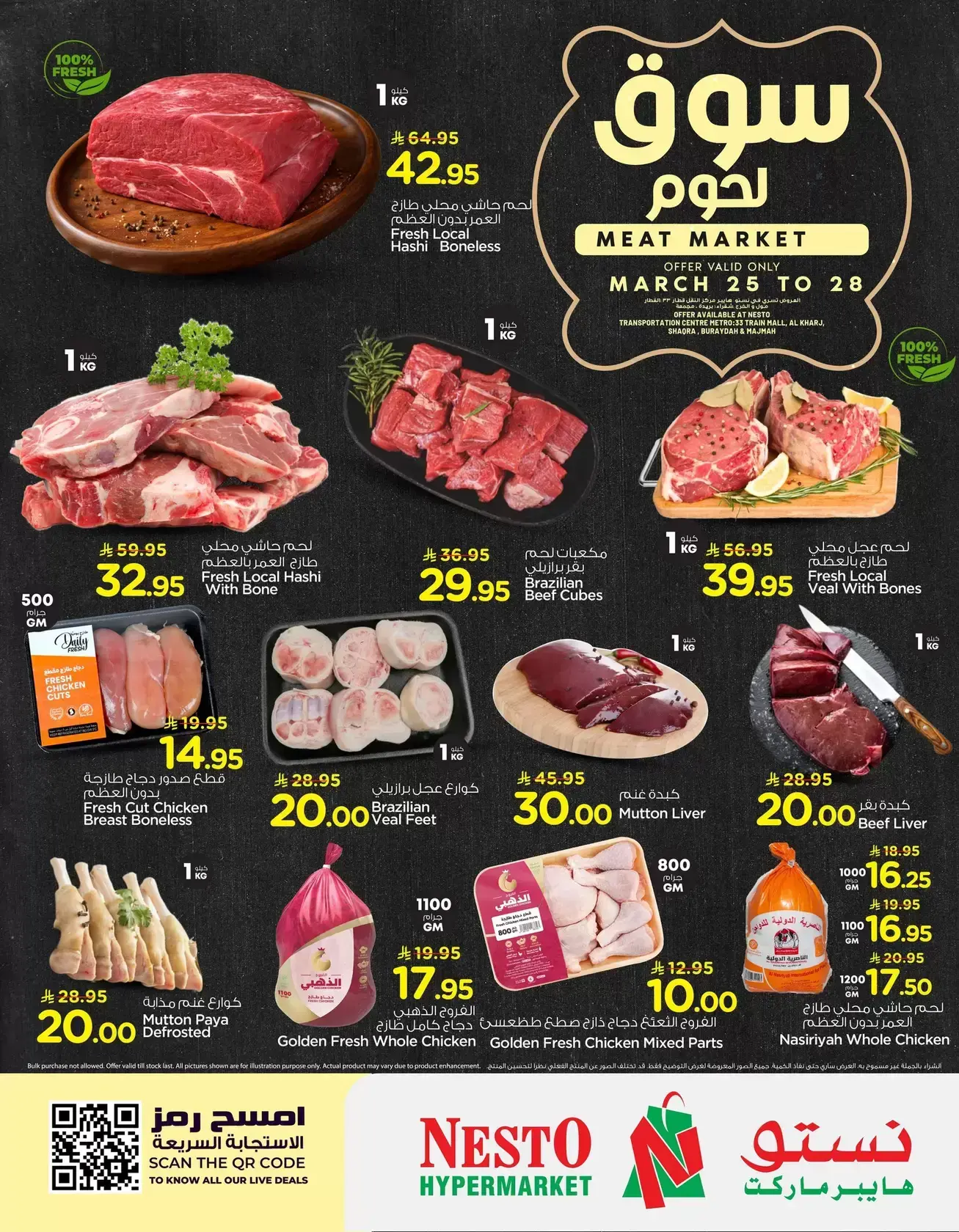 Nesto offers in Riyadh, Al Kharj, Al Qassim from 25 to 28 March 2026 Meat Market