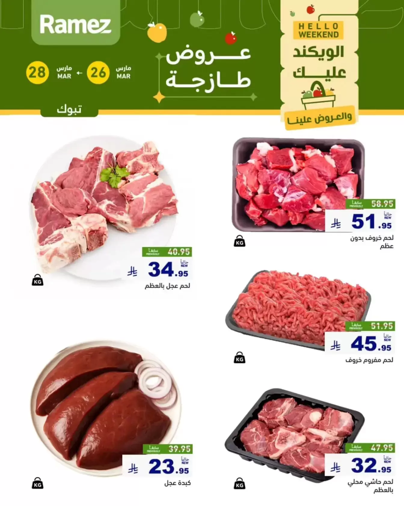 Ramez Markets offers in Tabuk from 26 to 28 March 2026 Fresh offer