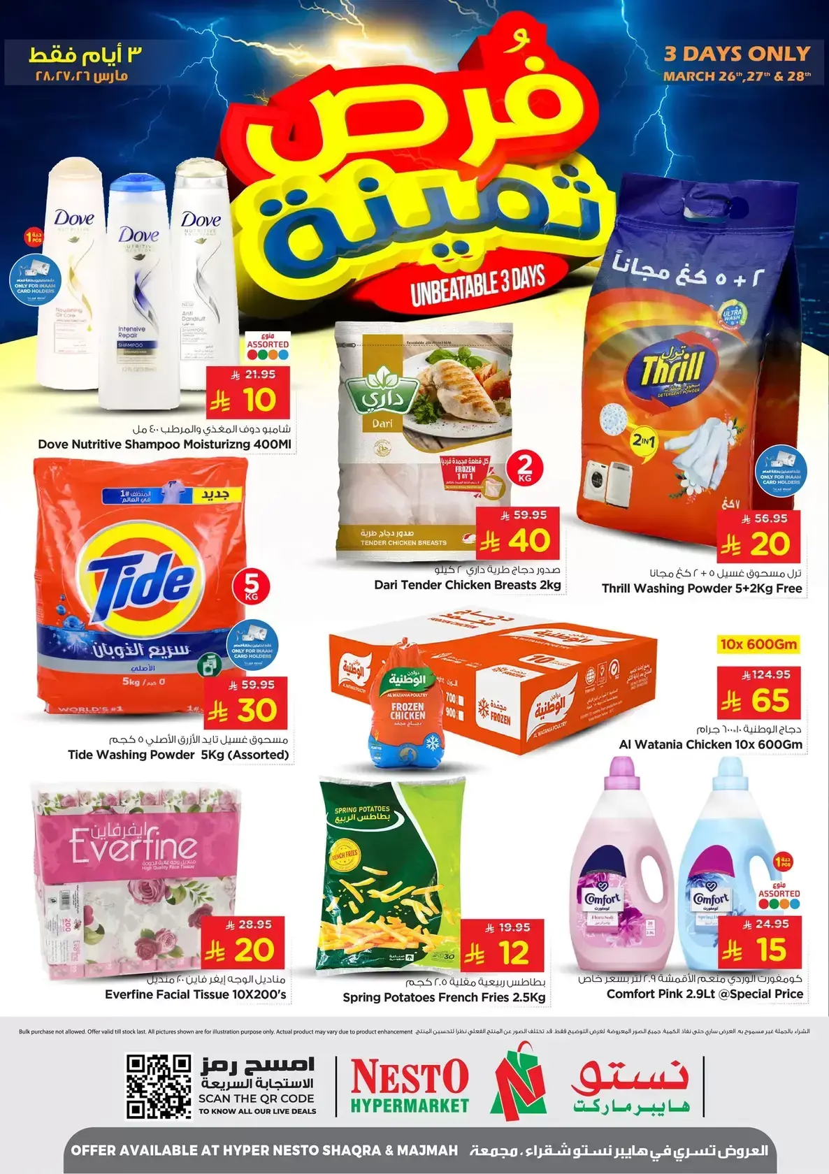 Nesto offers in Shaqra, Majmaah from 26 to 29 March 2026 Valuable opportunities