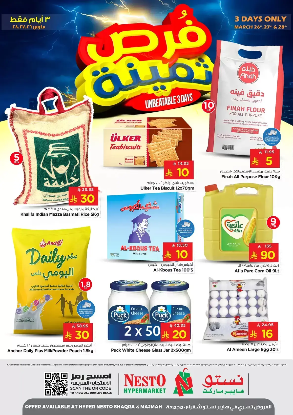 Nesto offers in Shaqra, Majmaah from 26 to 29 March 2026 Valuable opportunities