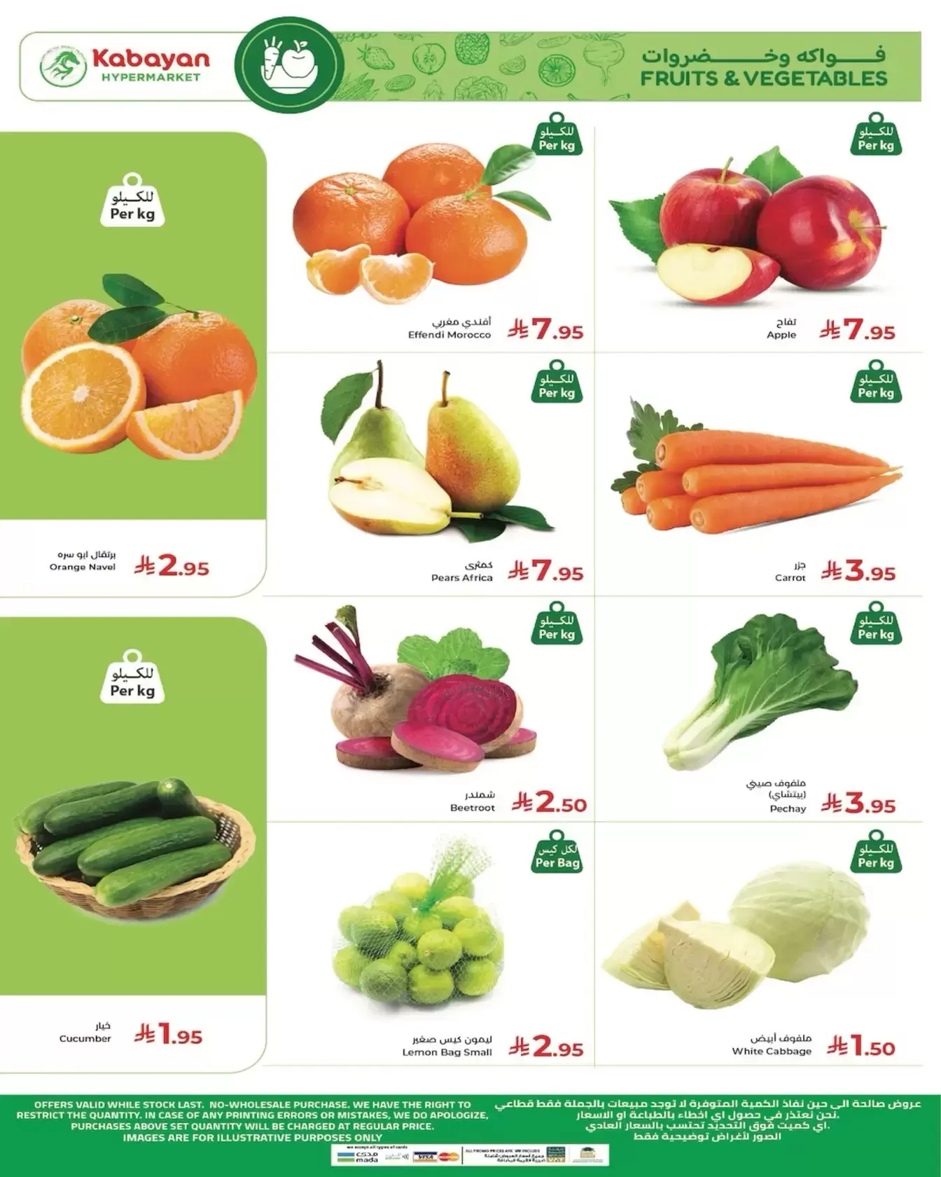 عروض كبيان هايبر ماركت الرياض, جدة, الطائف, تبوك من ٢٥ حتى ٢٨ مارس ٢٠٢٦ عروض الافتتاح الكبير