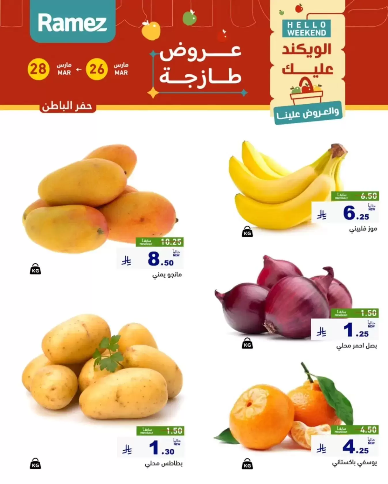 Ramez Markets offers in Eastern Province from 26 to 28 March 2026 Fresh deals