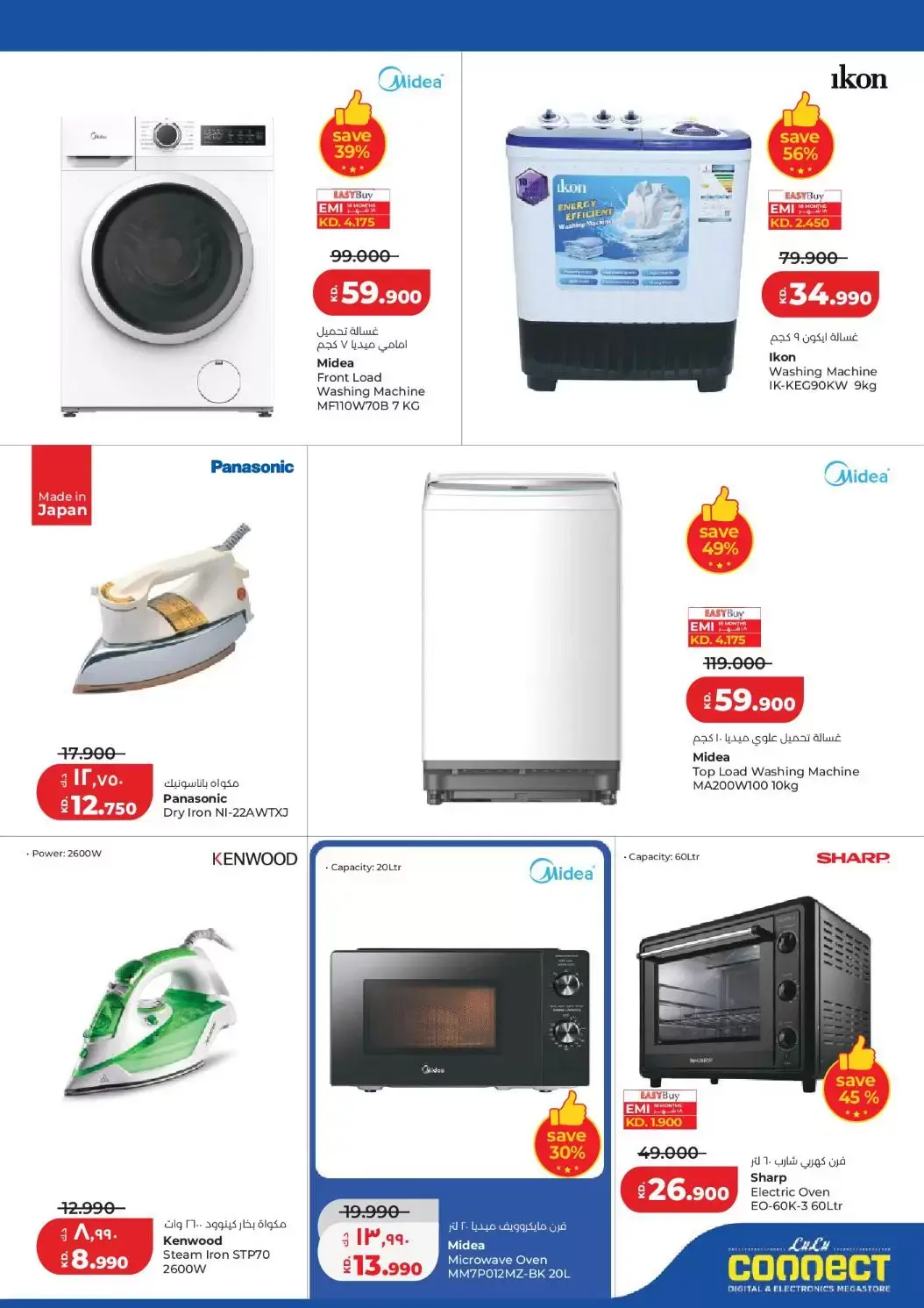 عروض لولو هايبر ماركت الكويت من ٢٥ حتى ٣١ مارس ٢٠٢٦ تخفيضات هائلة فى الأسعار