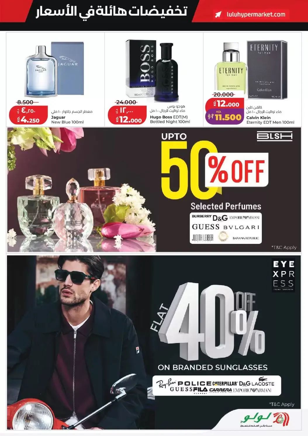 عروض لولو هايبر ماركت الكويت من ٢٥ حتى ٣١ مارس ٢٠٢٦ تخفيضات هائلة فى الأسعار