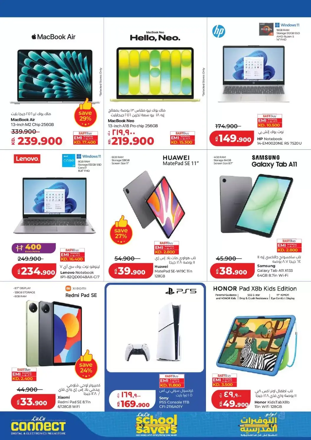 عروض لولو هايبر ماركت الكويت من ٢٥ حتى ٣١ مارس ٢٠٢٦ تخفيضات هائلة فى الأسعار