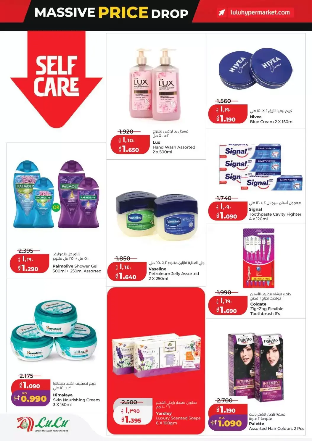 عروض لولو هايبر ماركت الكويت من ٢٥ حتى ٣١ مارس ٢٠٢٦ تخفيضات هائلة فى الأسعار