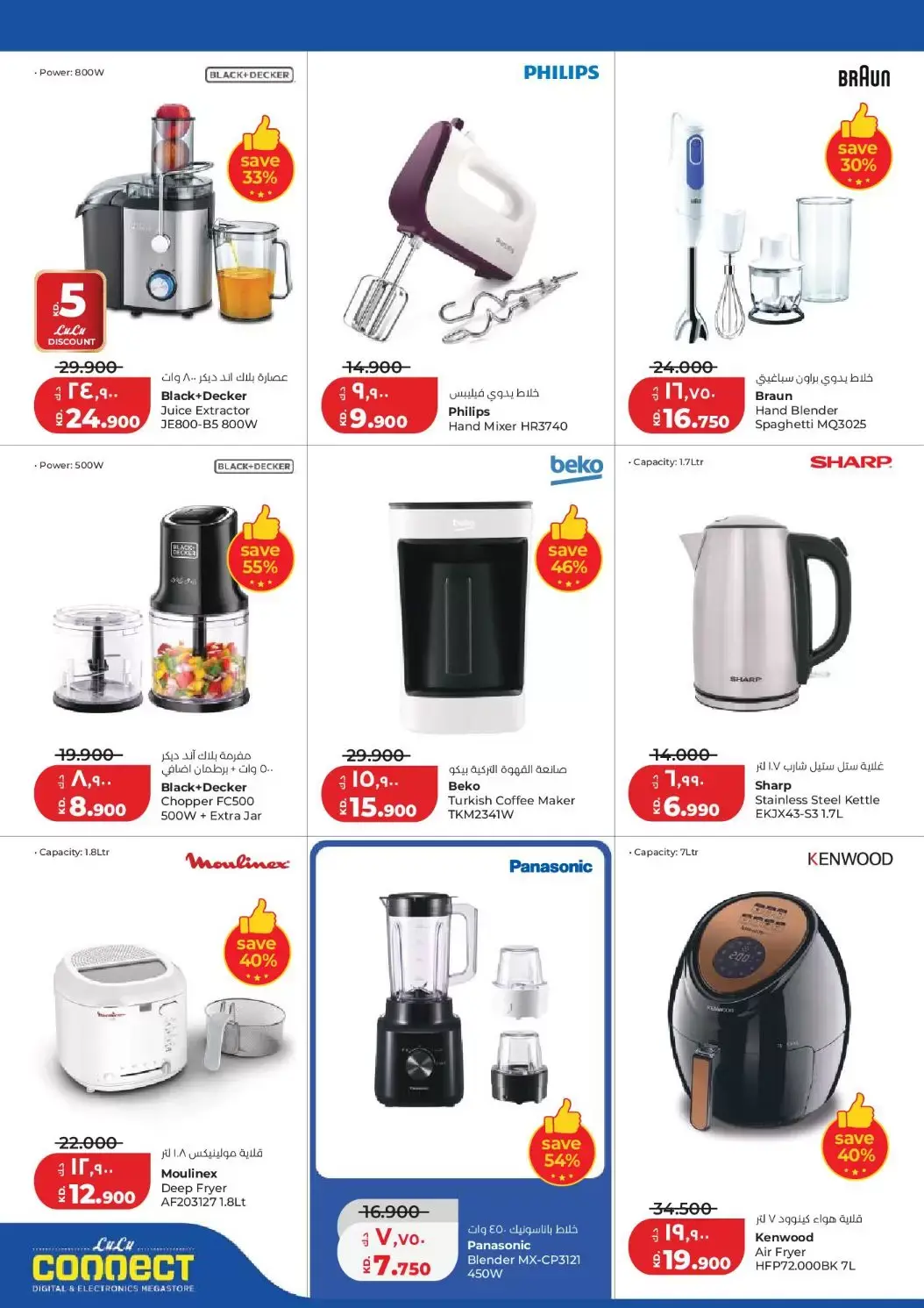 عروض لولو هايبر ماركت الكويت من ٢٥ حتى ٣١ مارس ٢٠٢٦ تخفيضات هائلة فى الأسعار