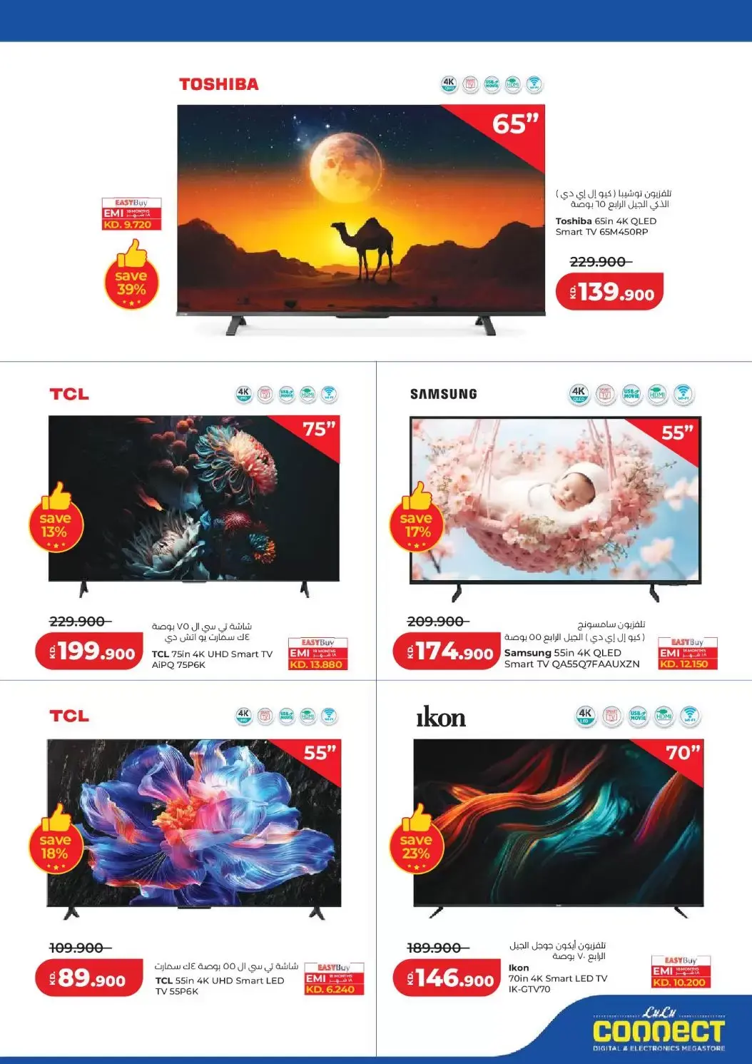 عروض لولو هايبر ماركت الكويت من ٢٥ حتى ٣١ مارس ٢٠٢٦ تخفيضات هائلة فى الأسعار