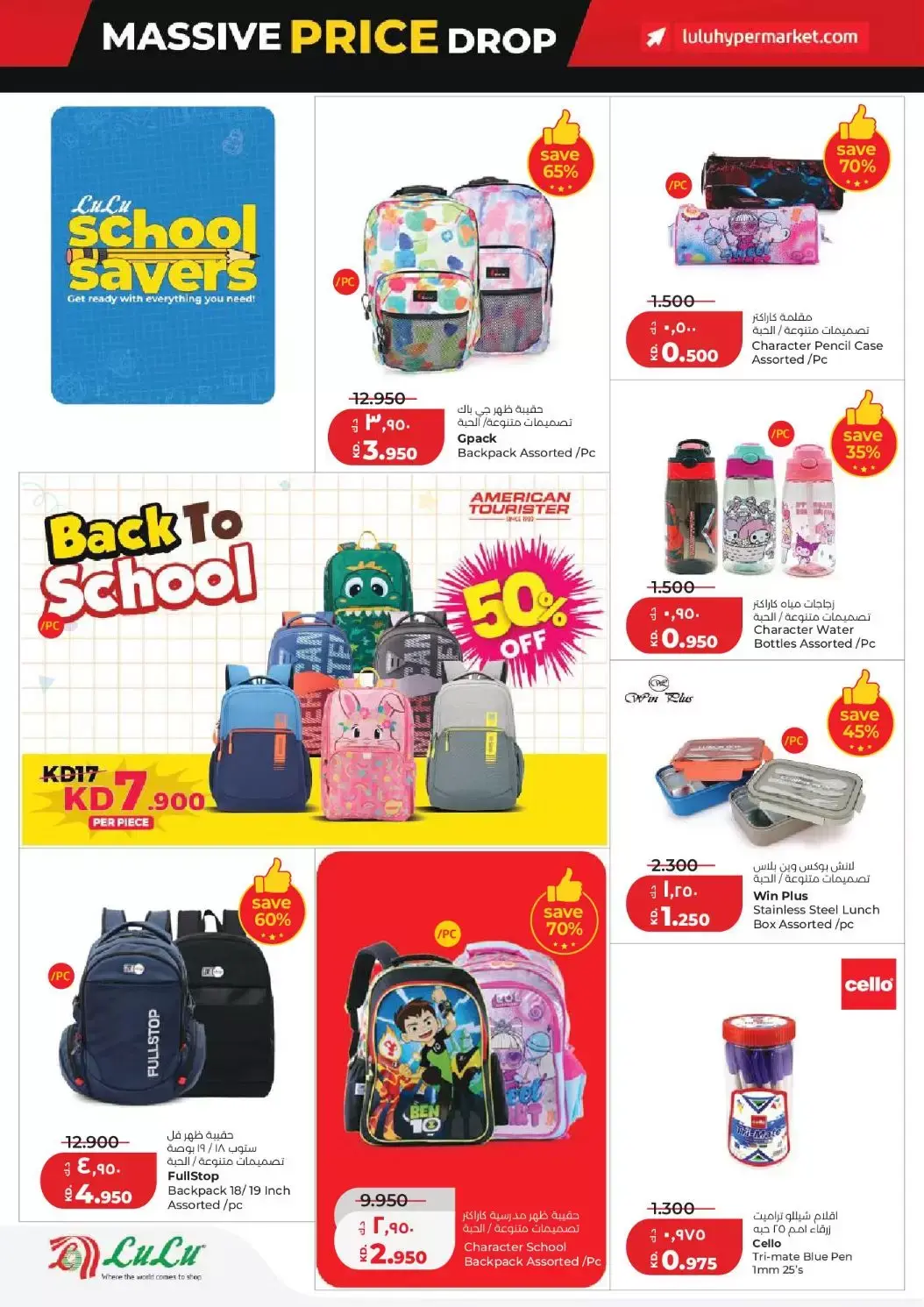 عروض لولو هايبر ماركت الكويت من ٢٥ حتى ٣١ مارس ٢٠٢٦ تخفيضات هائلة فى الأسعار