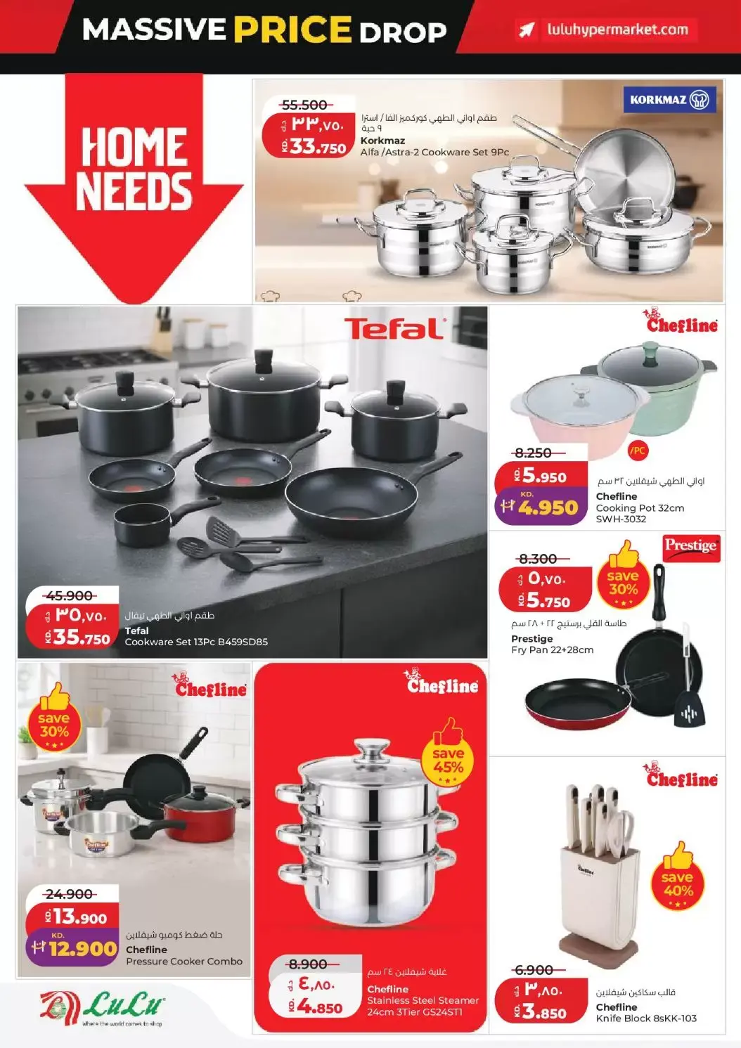 عروض لولو هايبر ماركت الكويت من ٢٥ حتى ٣١ مارس ٢٠٢٦ تخفيضات هائلة فى الأسعار