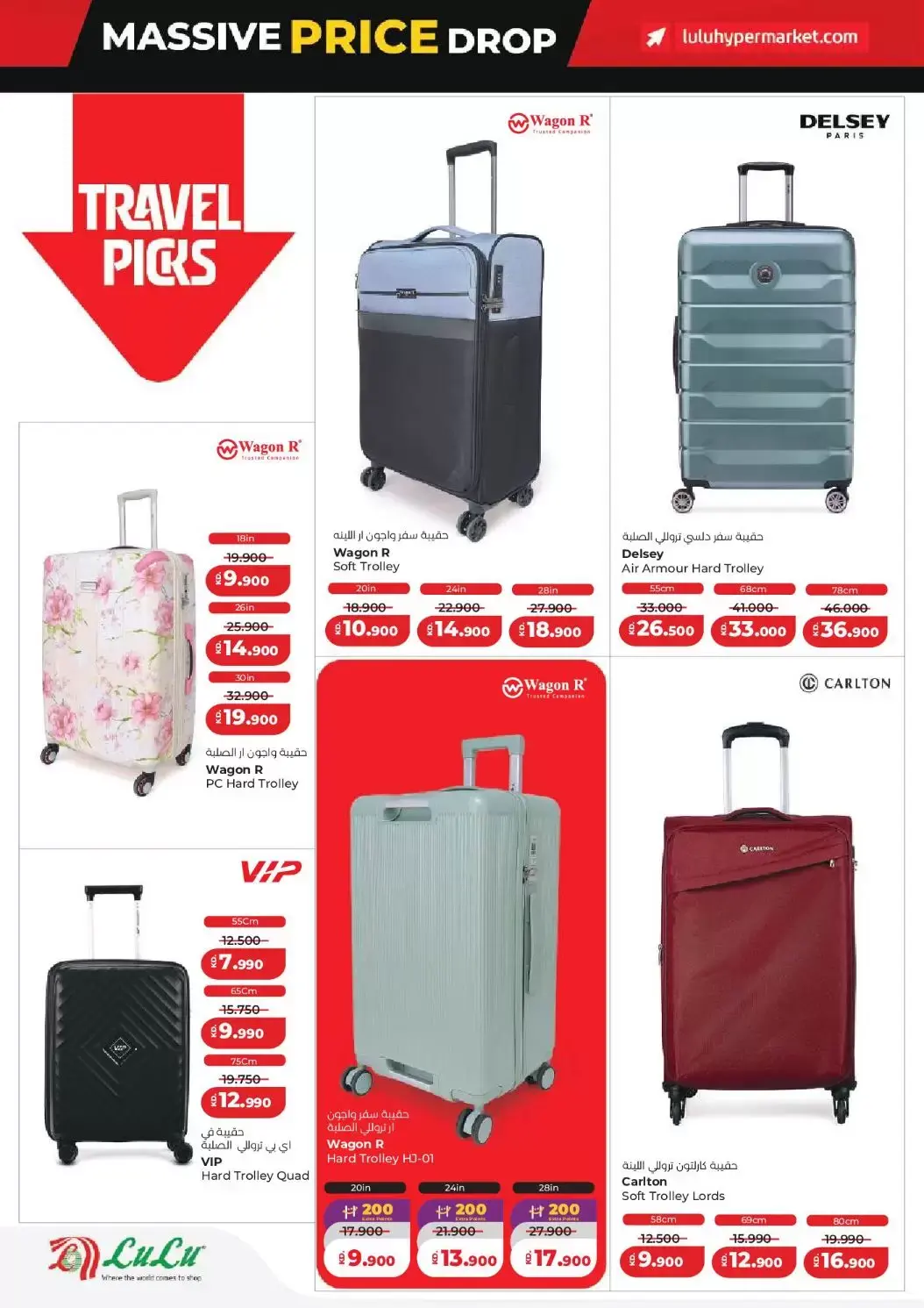 عروض لولو هايبر ماركت الكويت من ٢٥ حتى ٣١ مارس ٢٠٢٦ تخفيضات هائلة فى الأسعار