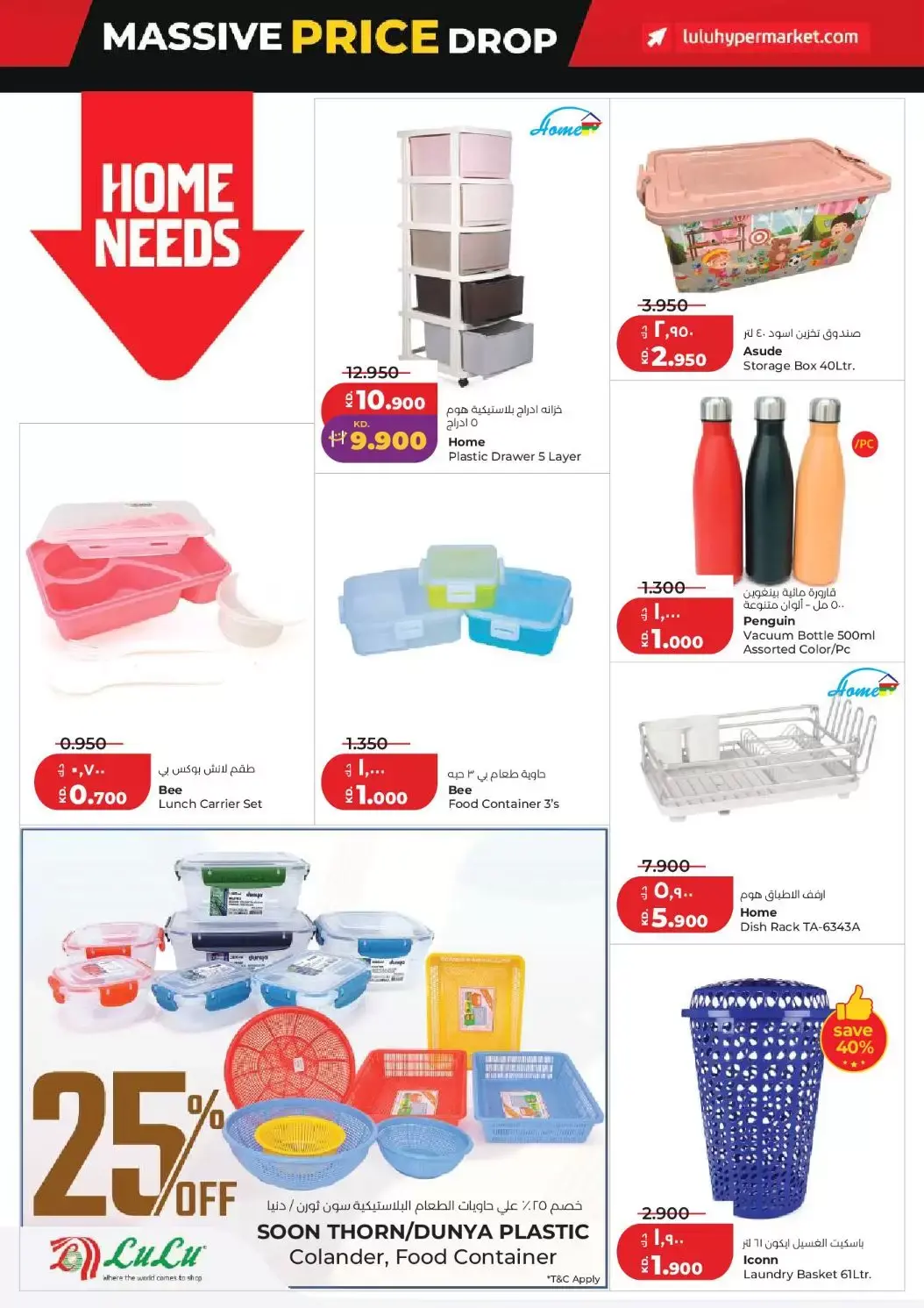 عروض لولو هايبر ماركت الكويت من ٢٥ حتى ٣١ مارس ٢٠٢٦ تخفيضات هائلة فى الأسعار