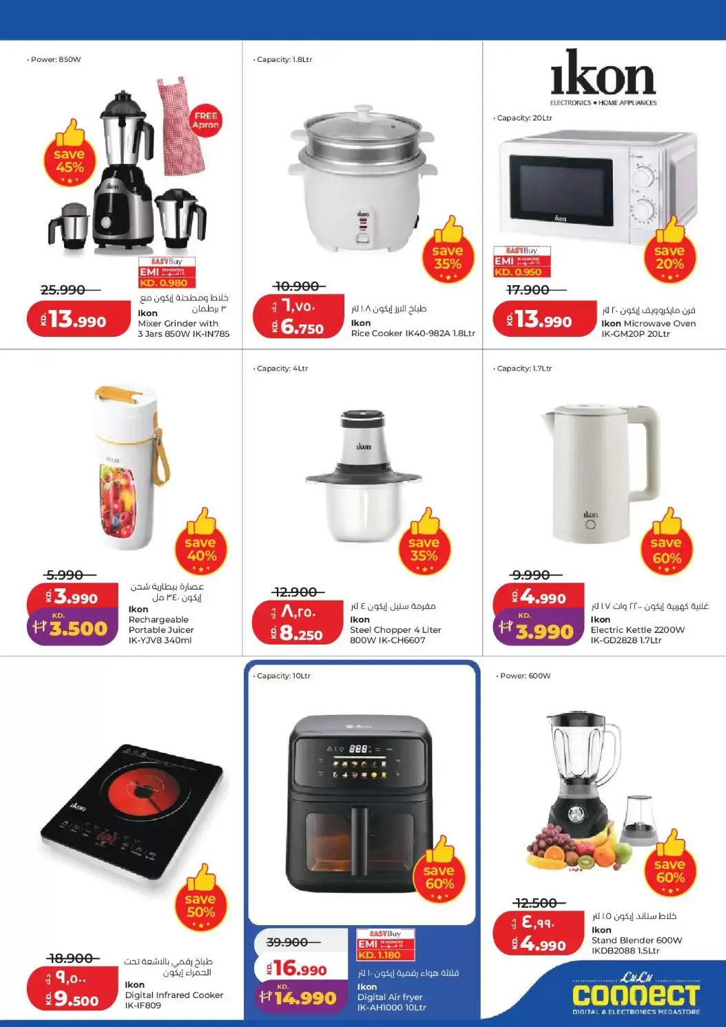 عروض لولو هايبر ماركت الكويت من ٢٥ حتى ٣١ مارس ٢٠٢٦ تخفيضات هائلة فى الأسعار