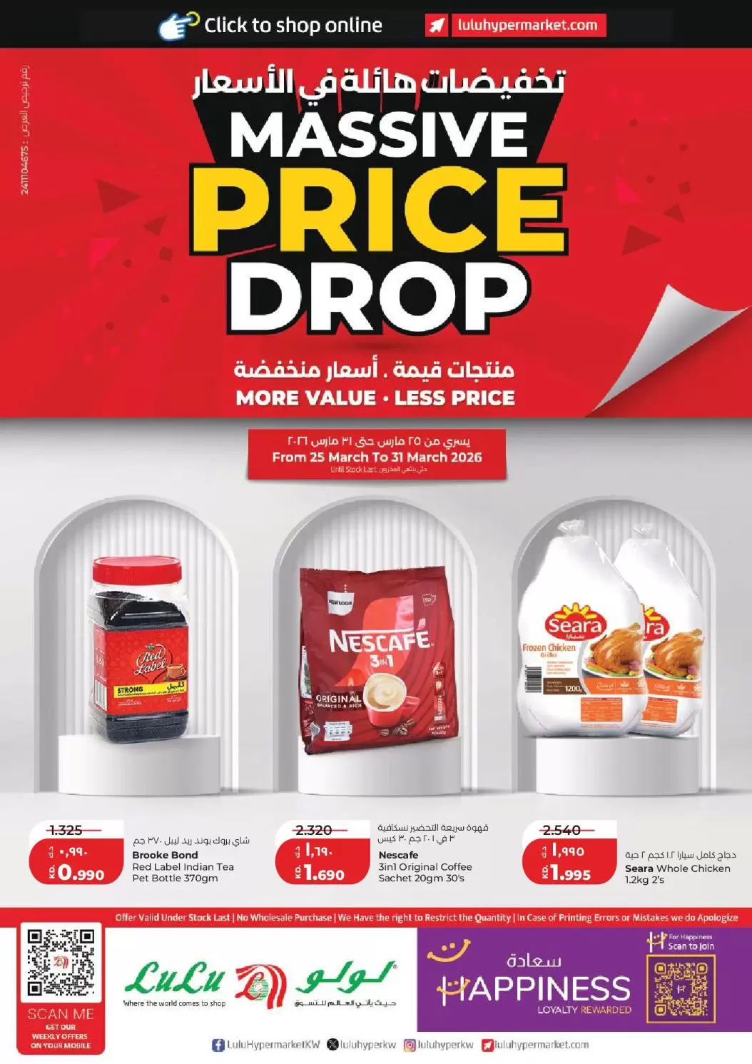 Ofertas de Lulu Hipermercados Kuwait de 25 a 31 marzo 2026 Gran caída de precios - Página 1