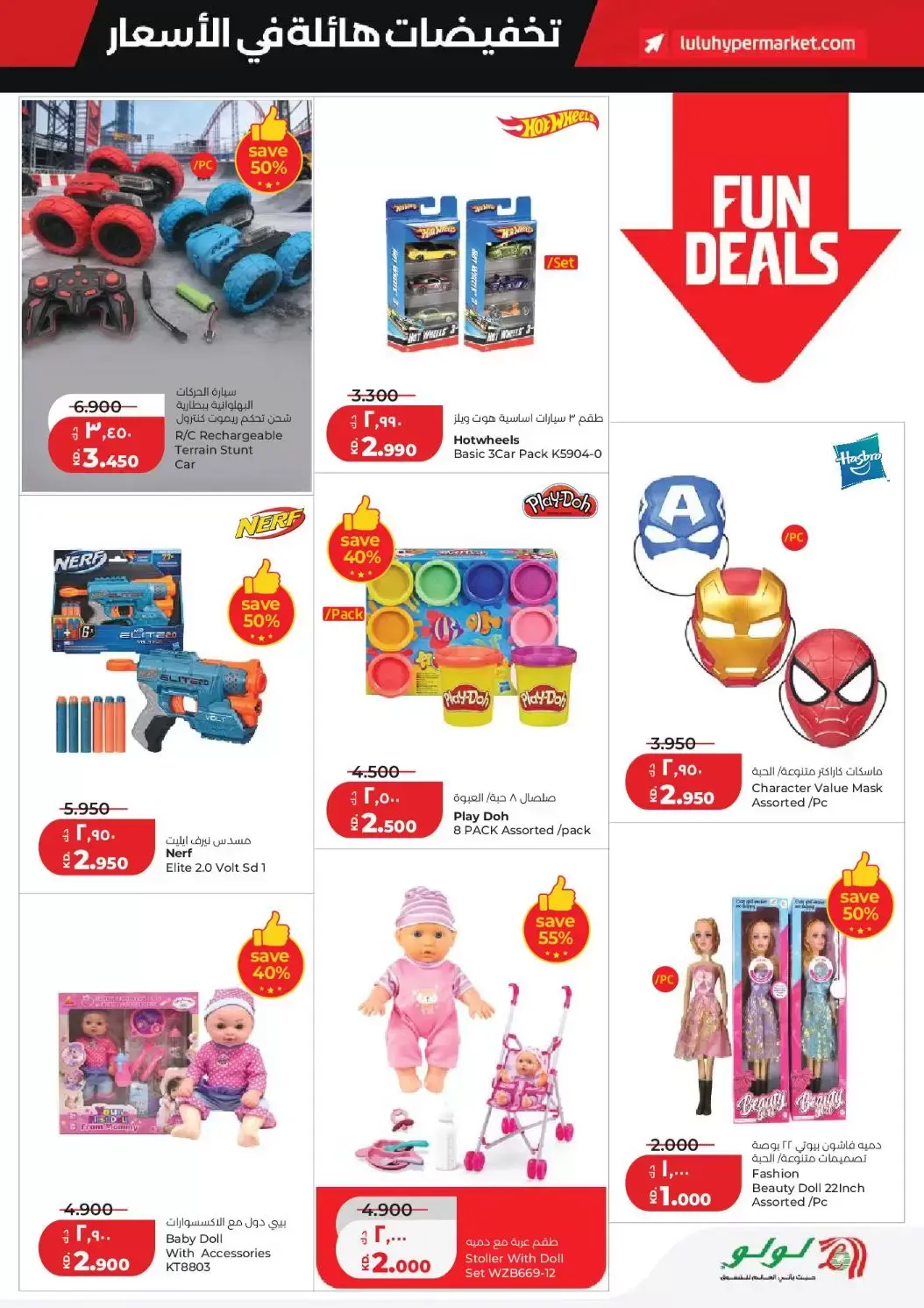 عروض لولو هايبر ماركت الكويت من ٢٥ حتى ٣١ مارس ٢٠٢٦ تخفيضات هائلة فى الأسعار
