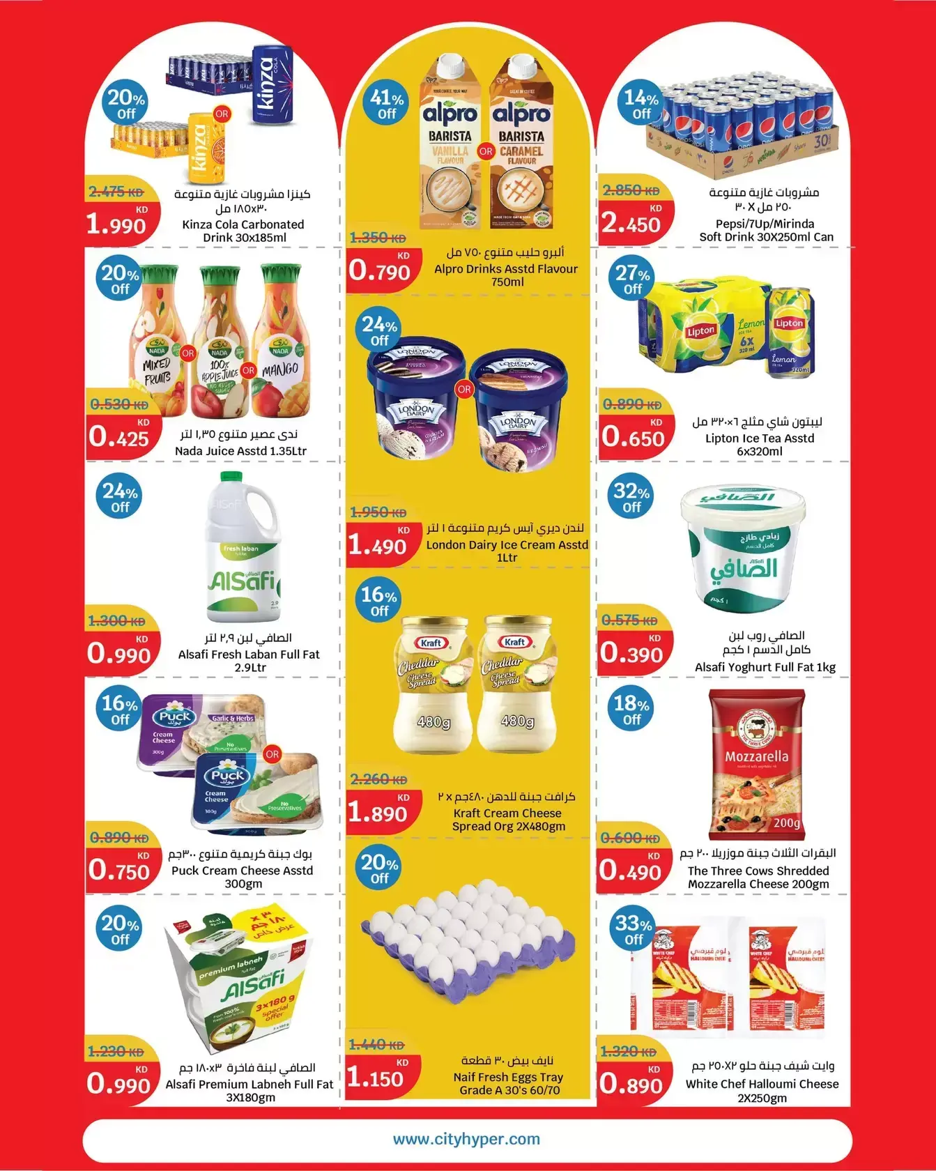 City Hyper Kuwait offers from 25 to 31 March 2026 Sale