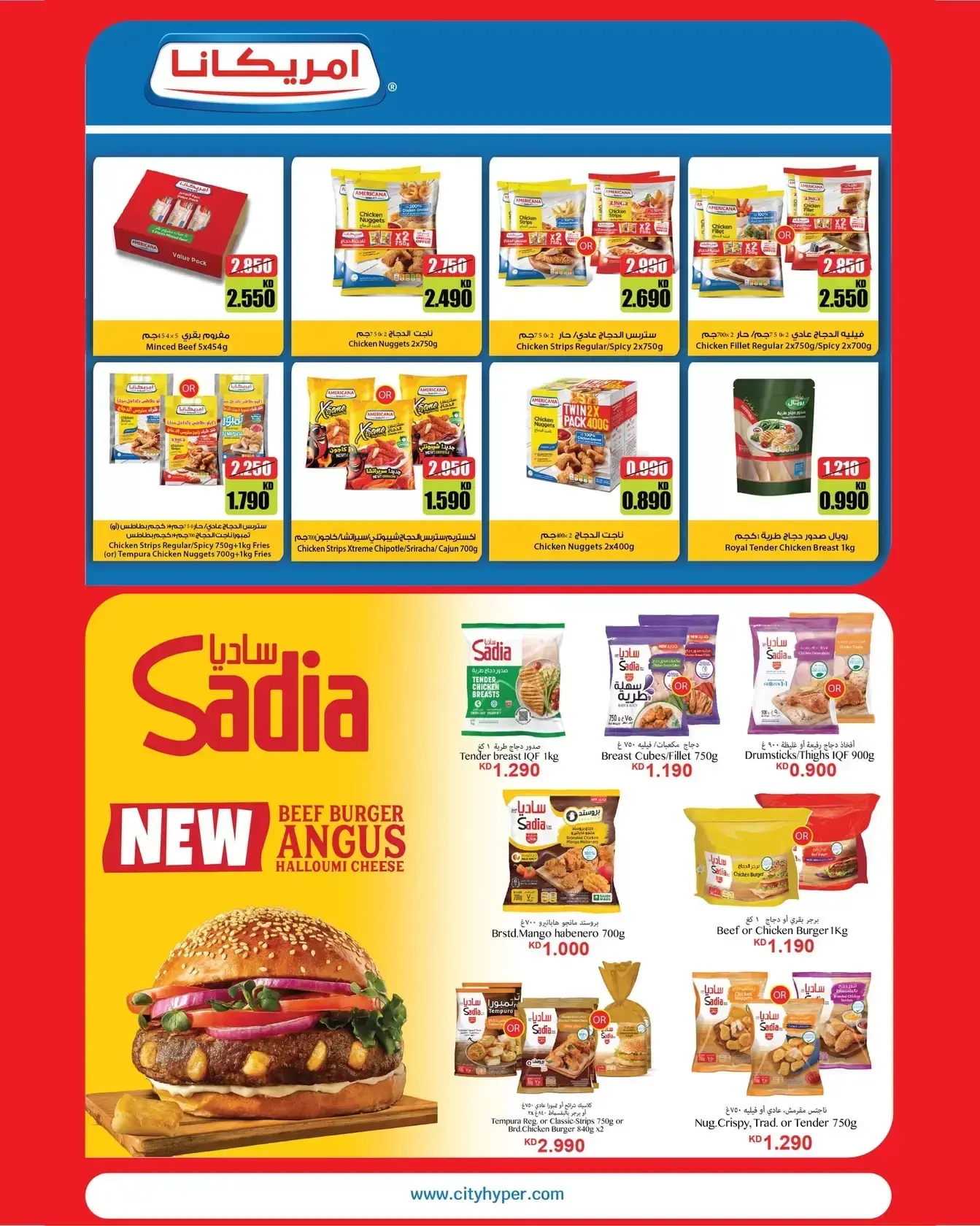 City Hyper Kuwait offers from 25 to 31 March 2026 Sale