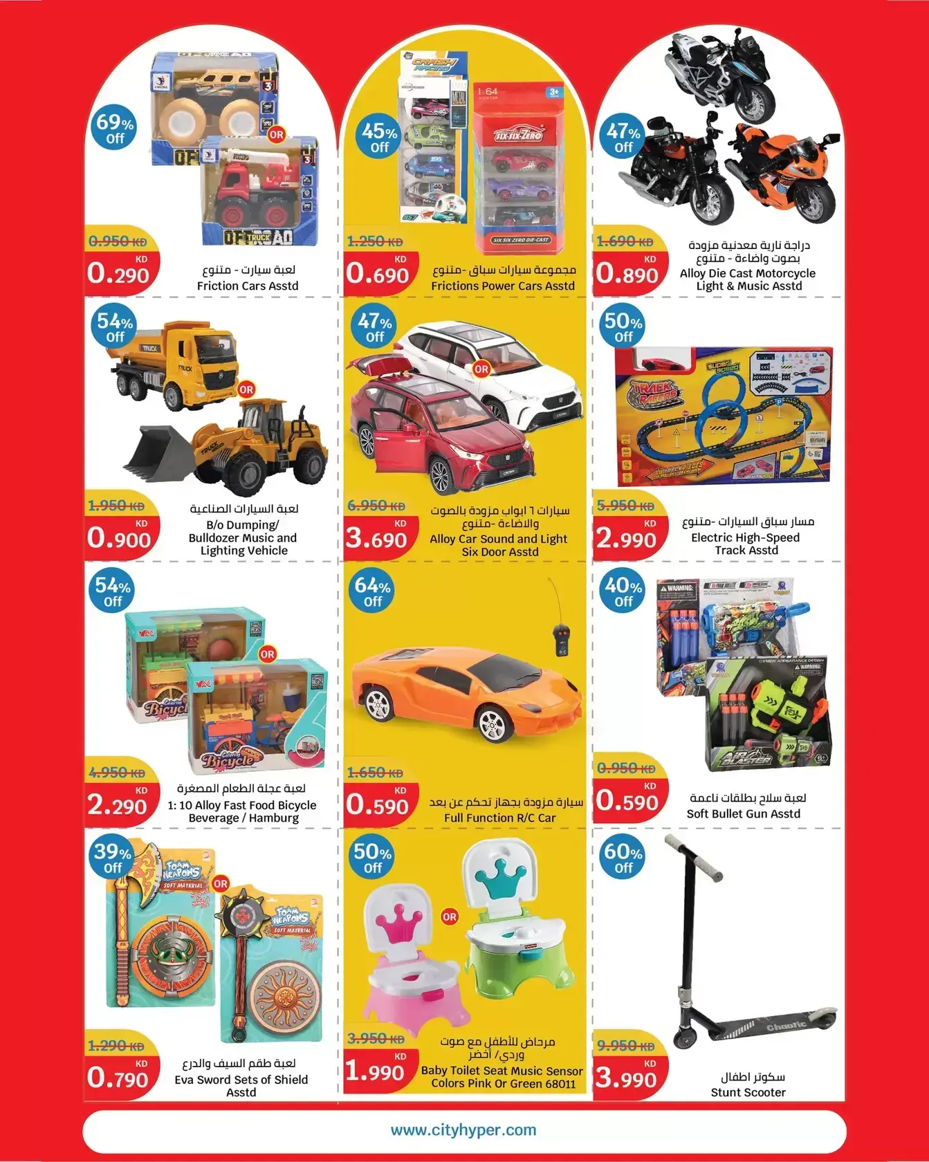 City Hyper Kuwait offers from 25 to 31 March 2026 Sale